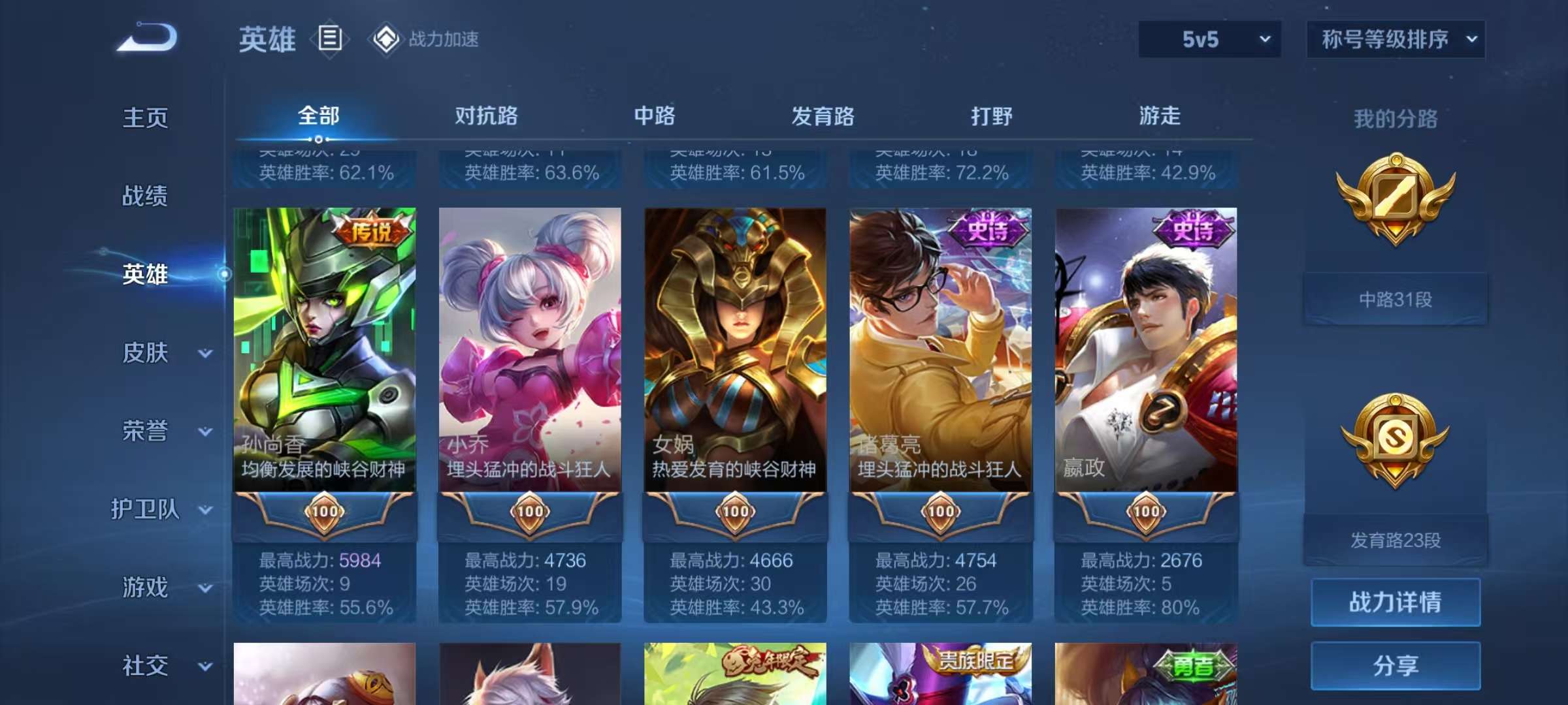 WZCMW3247039王者荣耀账号详情图8