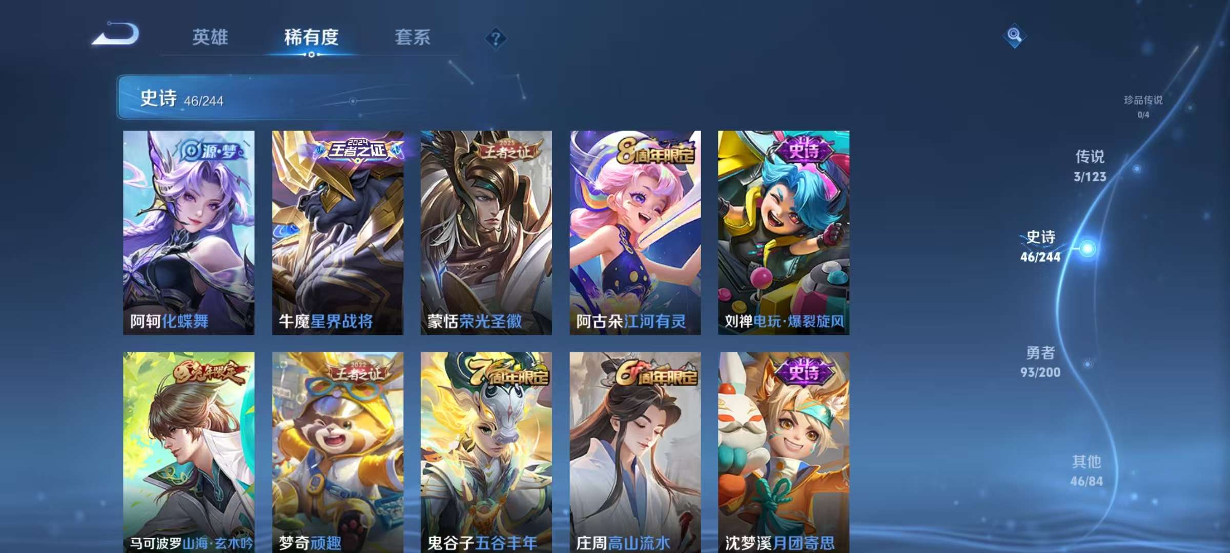 WZCMW3247039王者荣耀账号详情图11