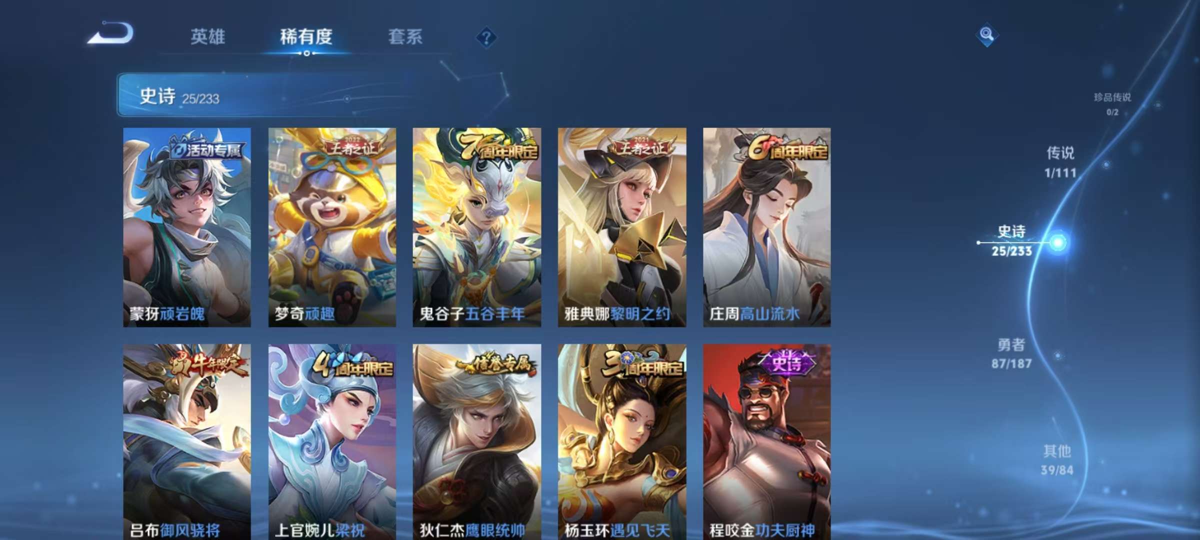 WZCMW3255610王者荣耀账号详情图3 WZCMW3255610王者荣耀账号详情图3