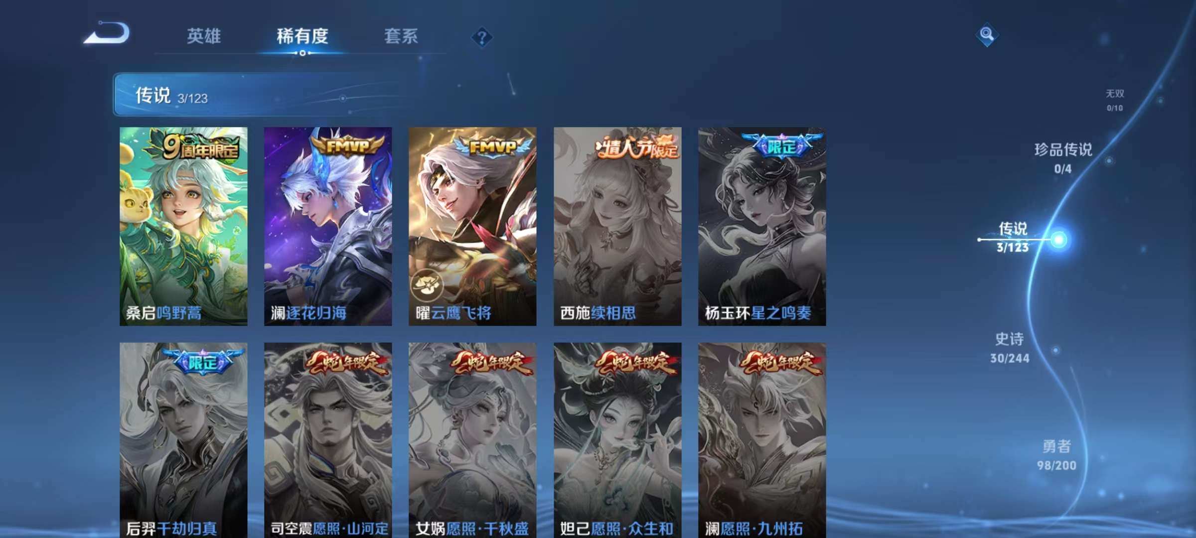 WZCMW3255610王者荣耀账号详情图7 WZCMW3255610王者荣耀账号详情图7
