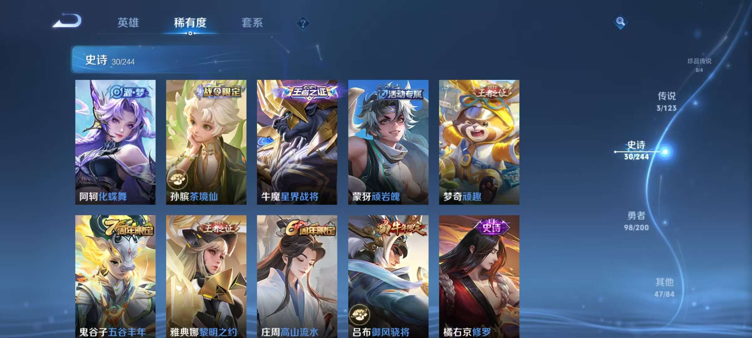 WZCMW3255610王者荣耀账号详情图8 WZCMW3255610王者荣耀账号详情图8
