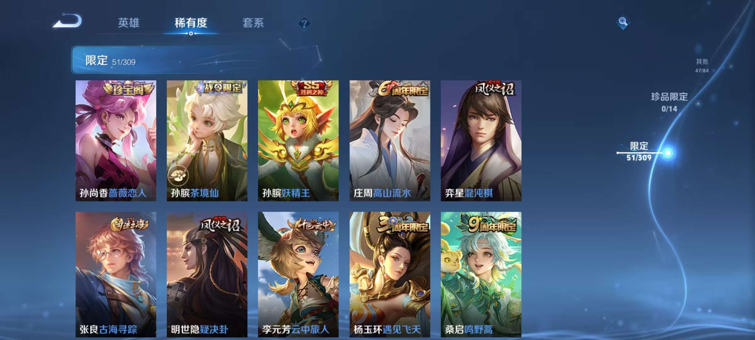 WZCMW3255610王者荣耀账号详情图9 WZCMW3255610王者荣耀账号详情图9