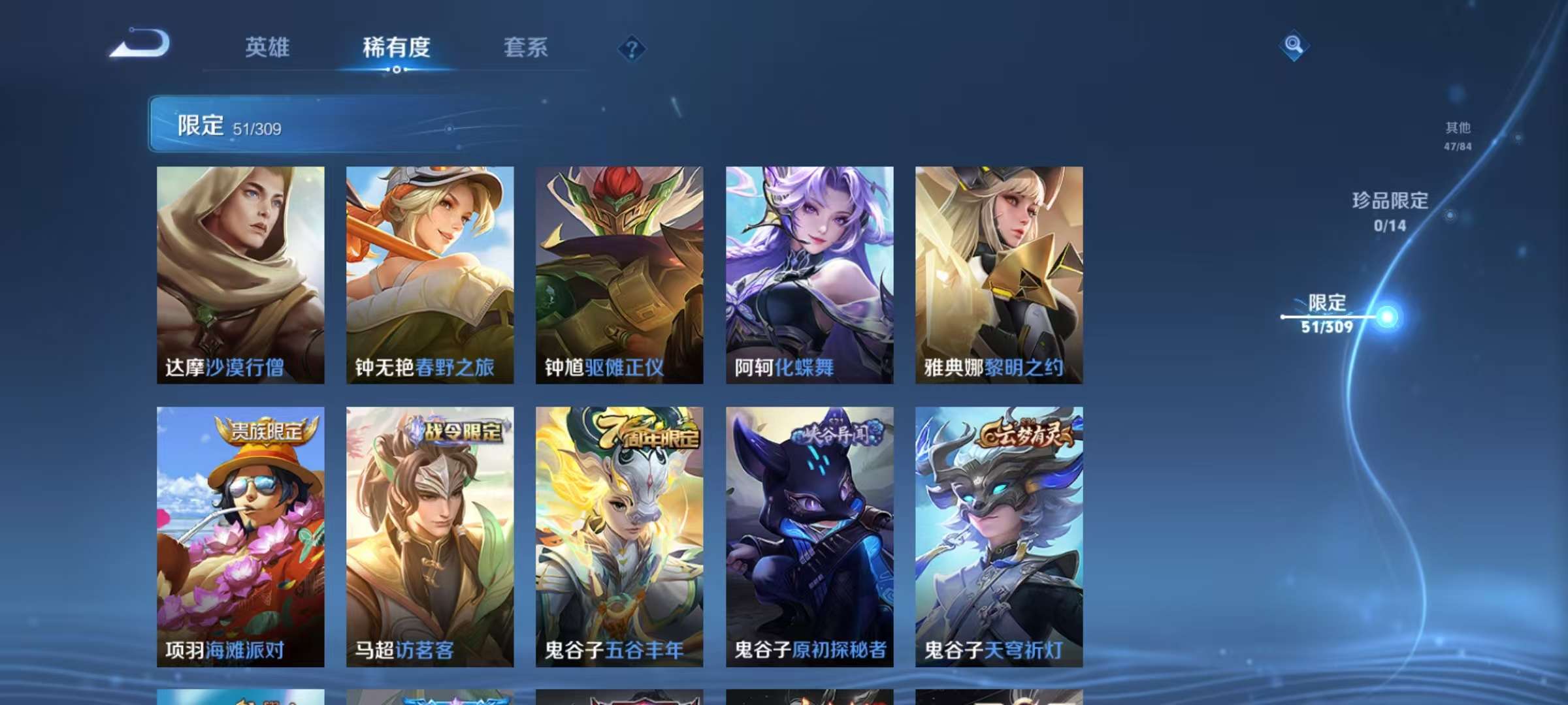 WZCMW3255610王者荣耀账号详情图11 WZCMW3255610王者荣耀账号详情图11