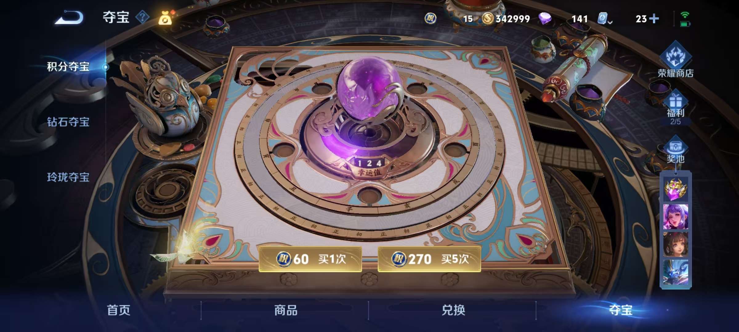 WZCMW3255610王者荣耀账号详情图12 WZCMW3255610王者荣耀账号详情图12