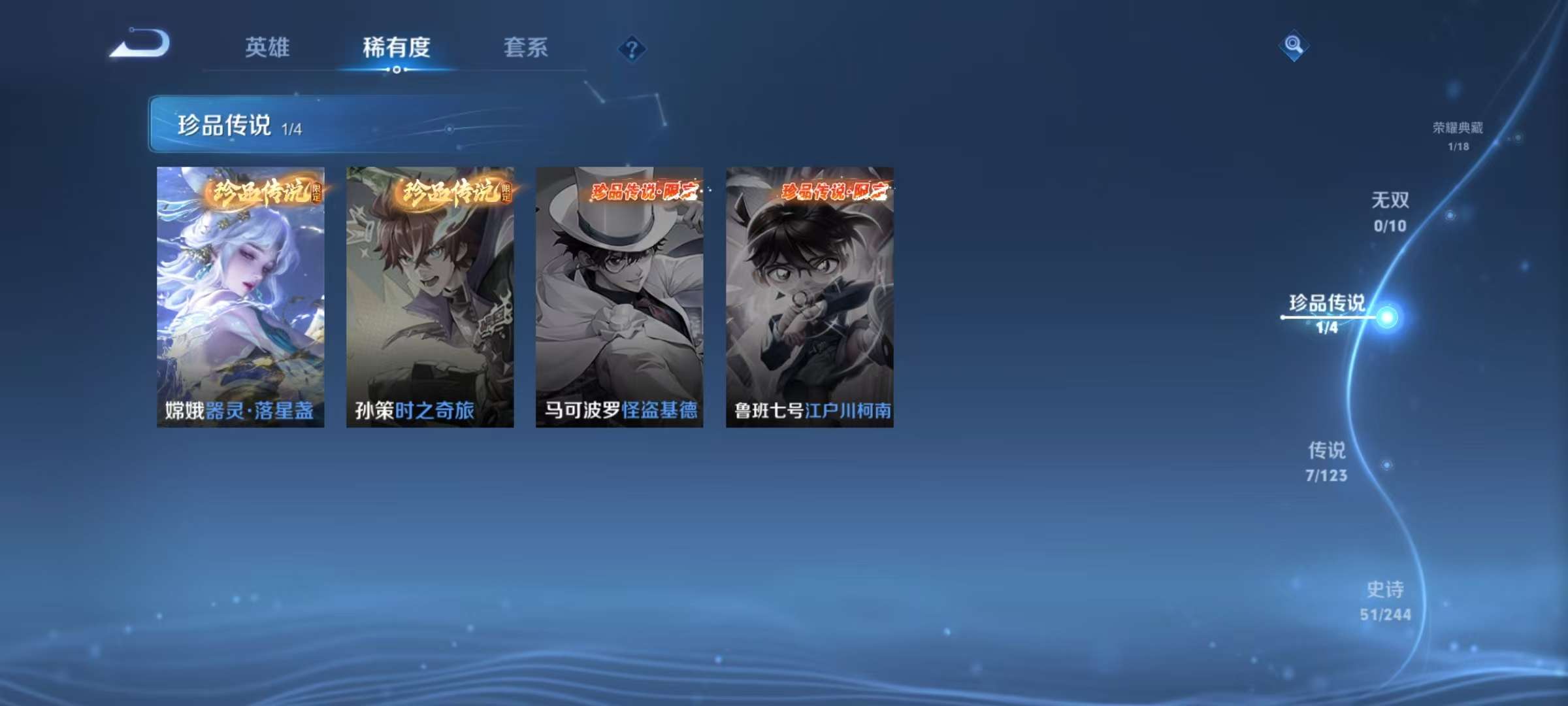 WZCMW3276075王者荣耀账号详情图7 WZCMW3276075王者荣耀账号详情图7