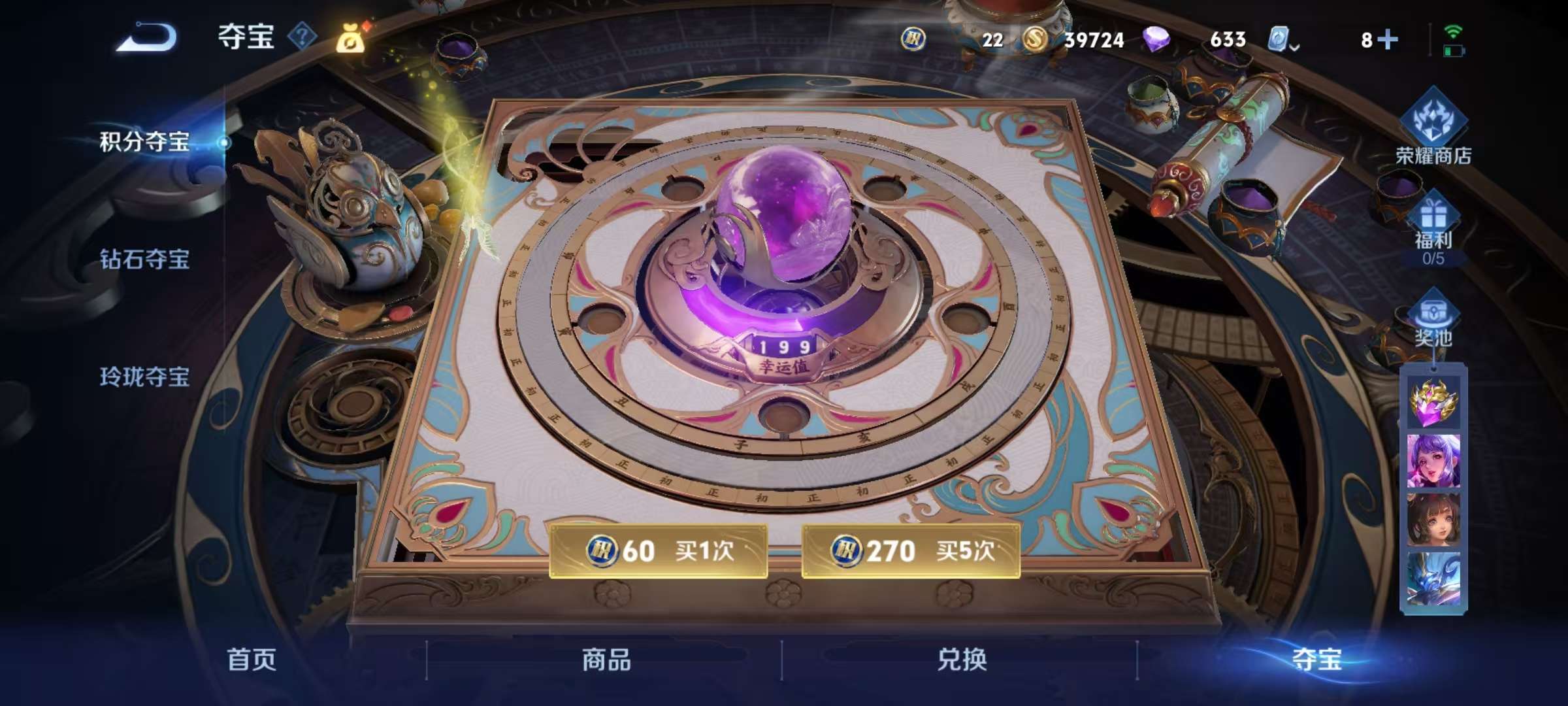 WZCMW3276075王者荣耀账号详情图4 WZCMW3276075王者荣耀账号详情图4