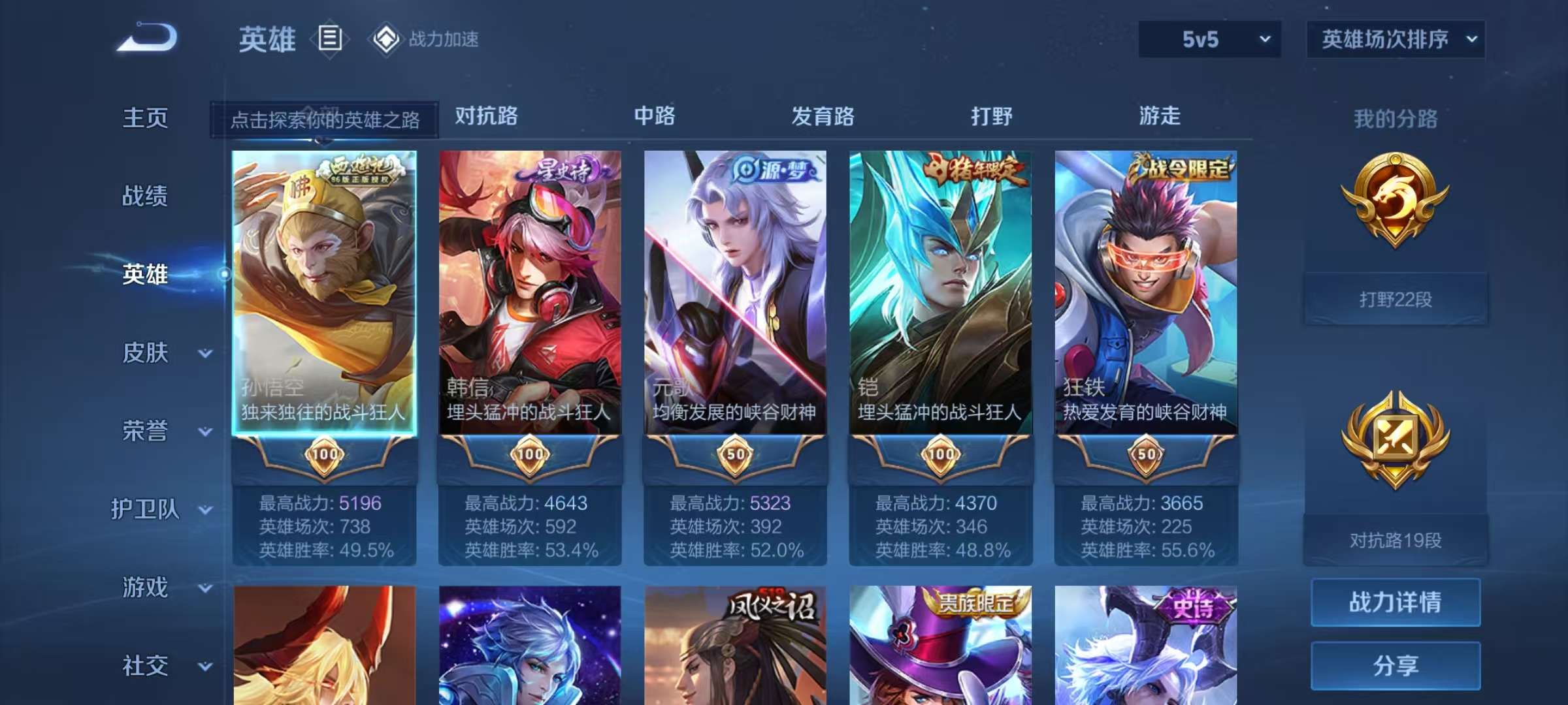 WZCMW3247089王者荣耀账号详情图3