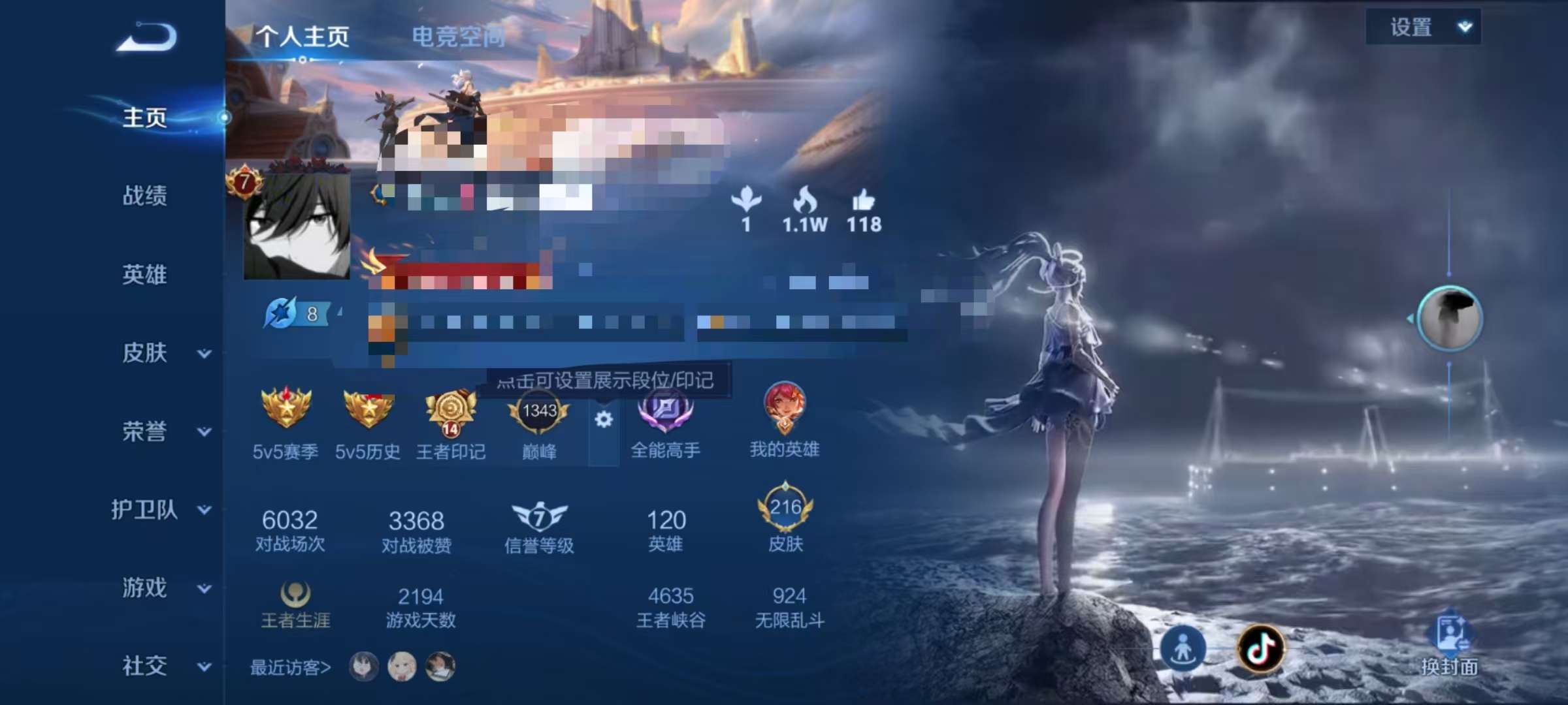 WZCMW3247097王者荣耀账号详情图2