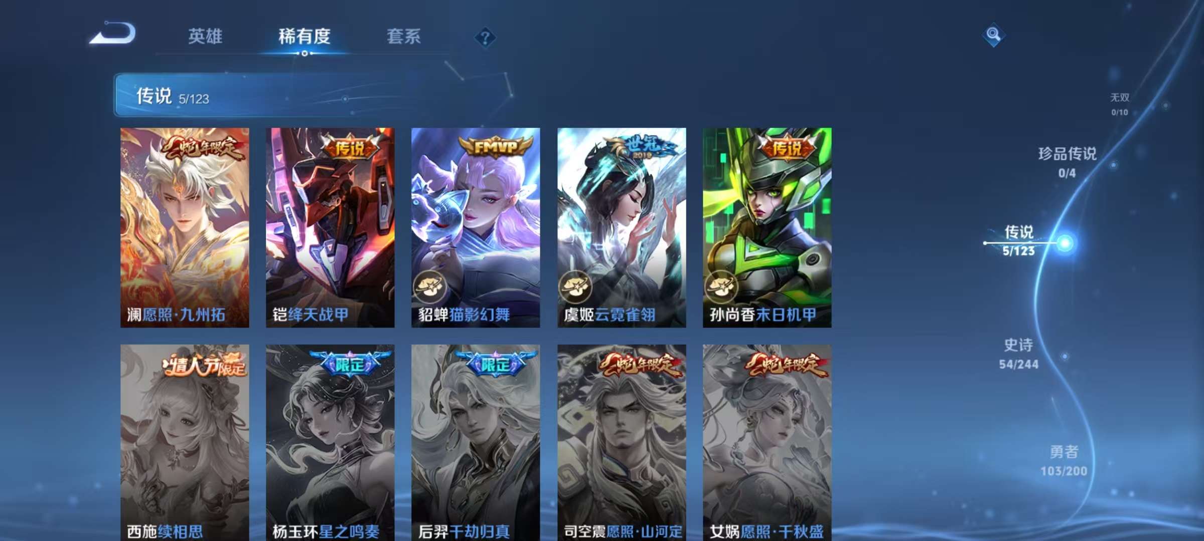 WZCMW3247097王者荣耀账号详情图3