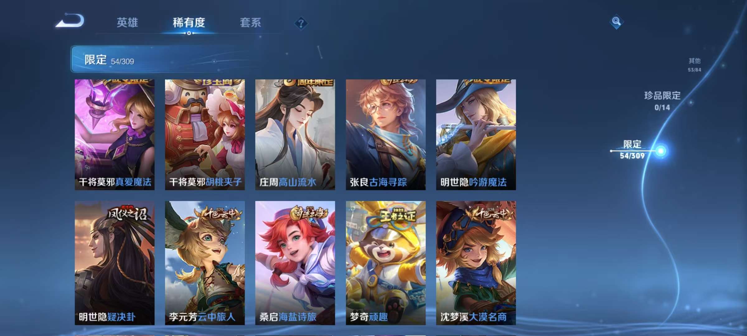 WZCMW3247097王者荣耀账号详情图4