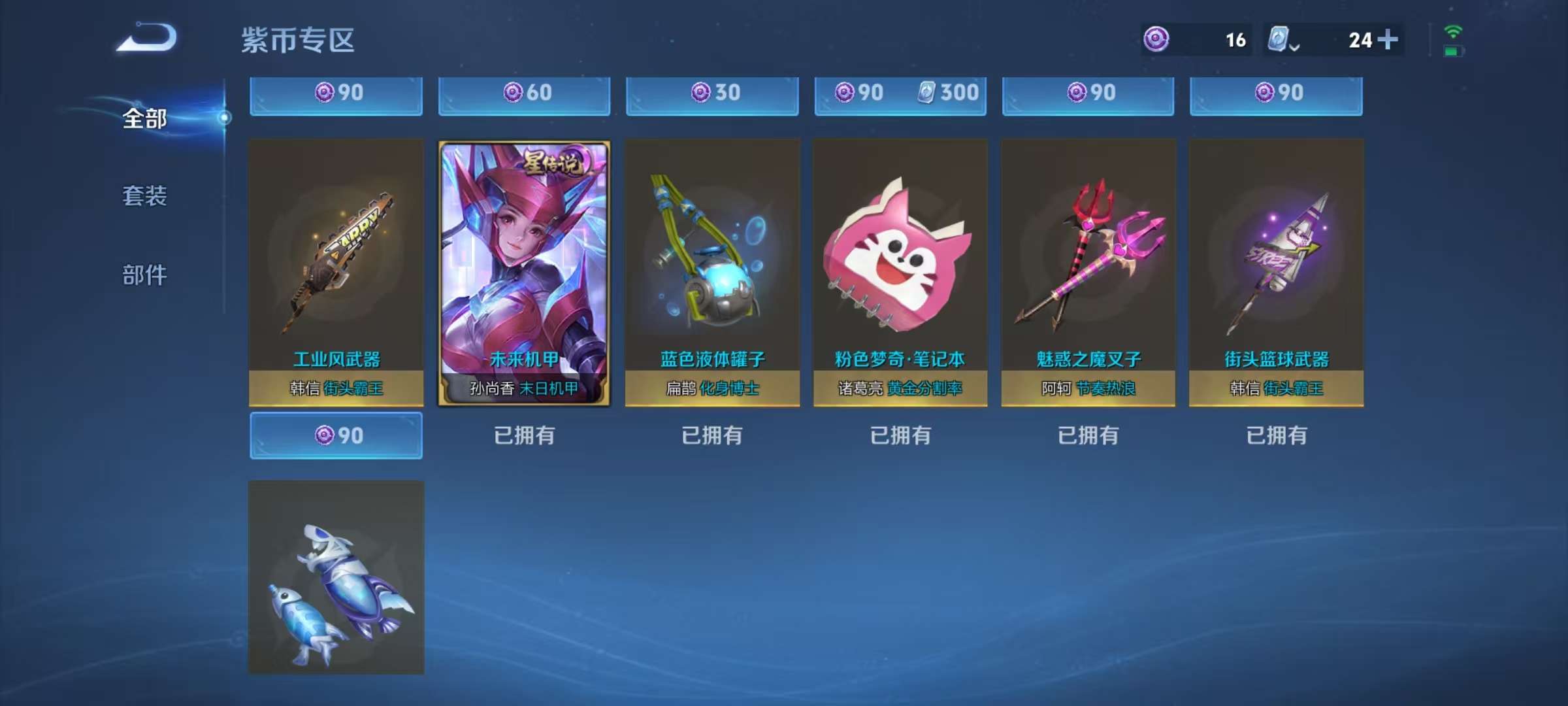 WZCMW3247097王者荣耀账号详情图14