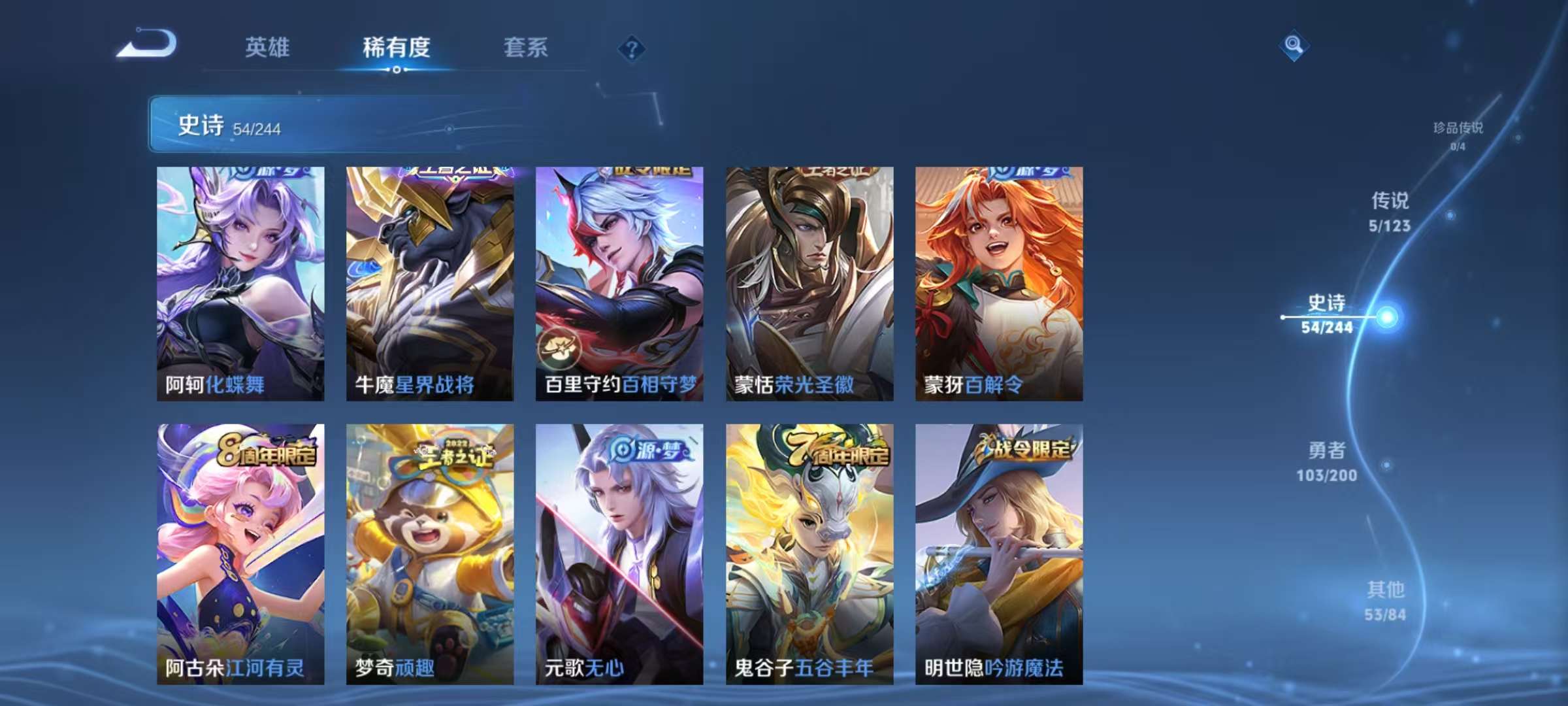 WZCMW3247097王者荣耀账号详情图8