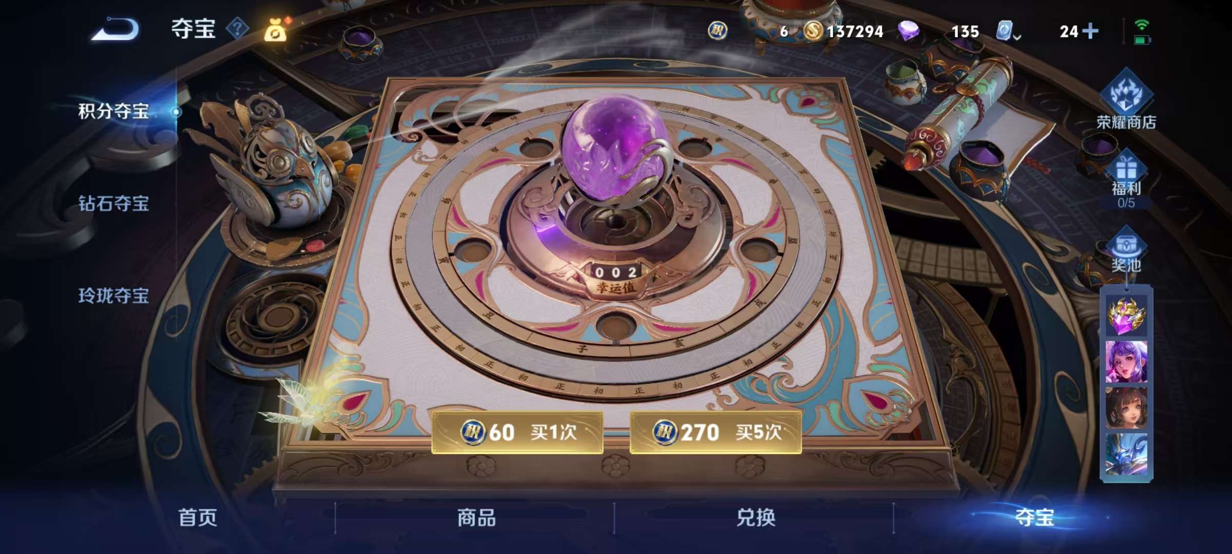 WZCMW3247097王者荣耀账号详情图13