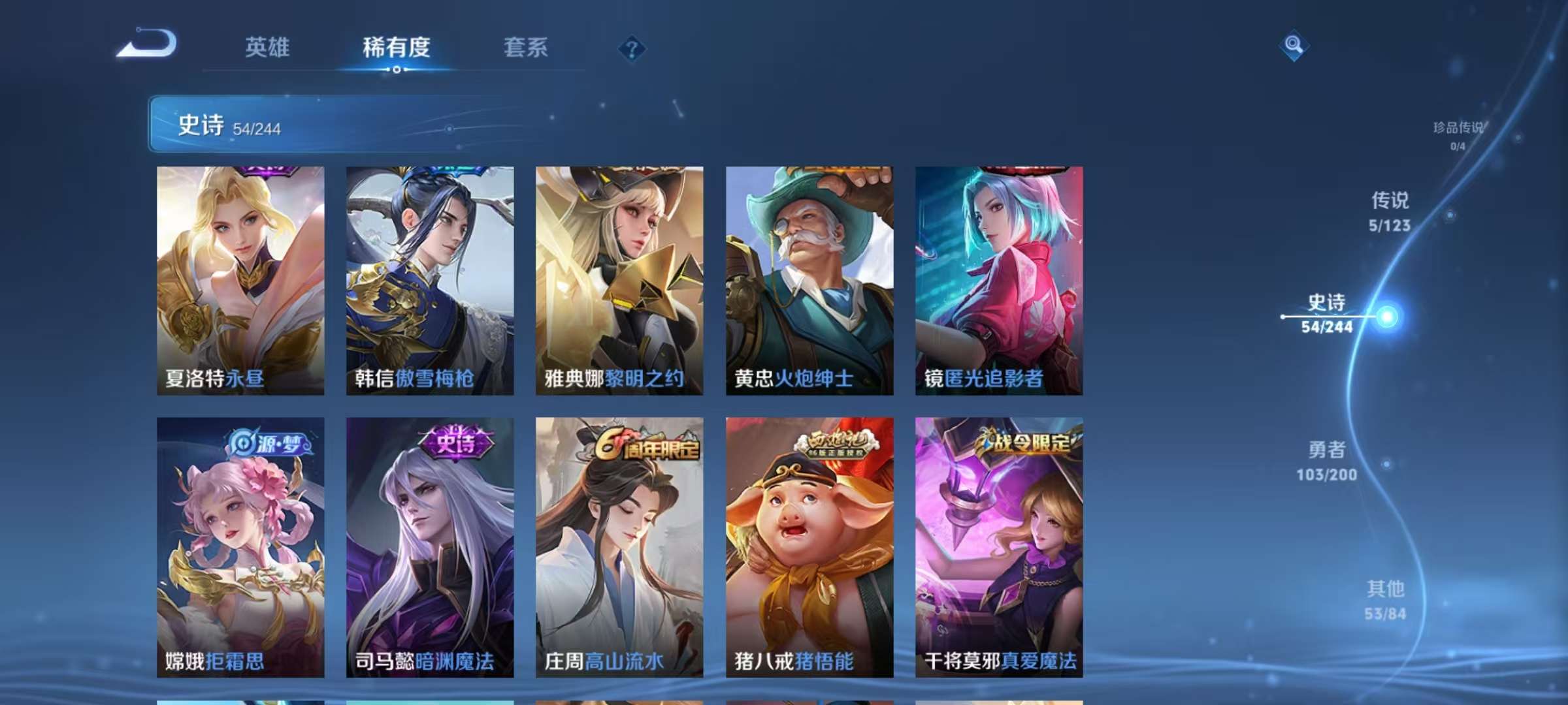 WZCMW3247097王者荣耀账号详情图9
