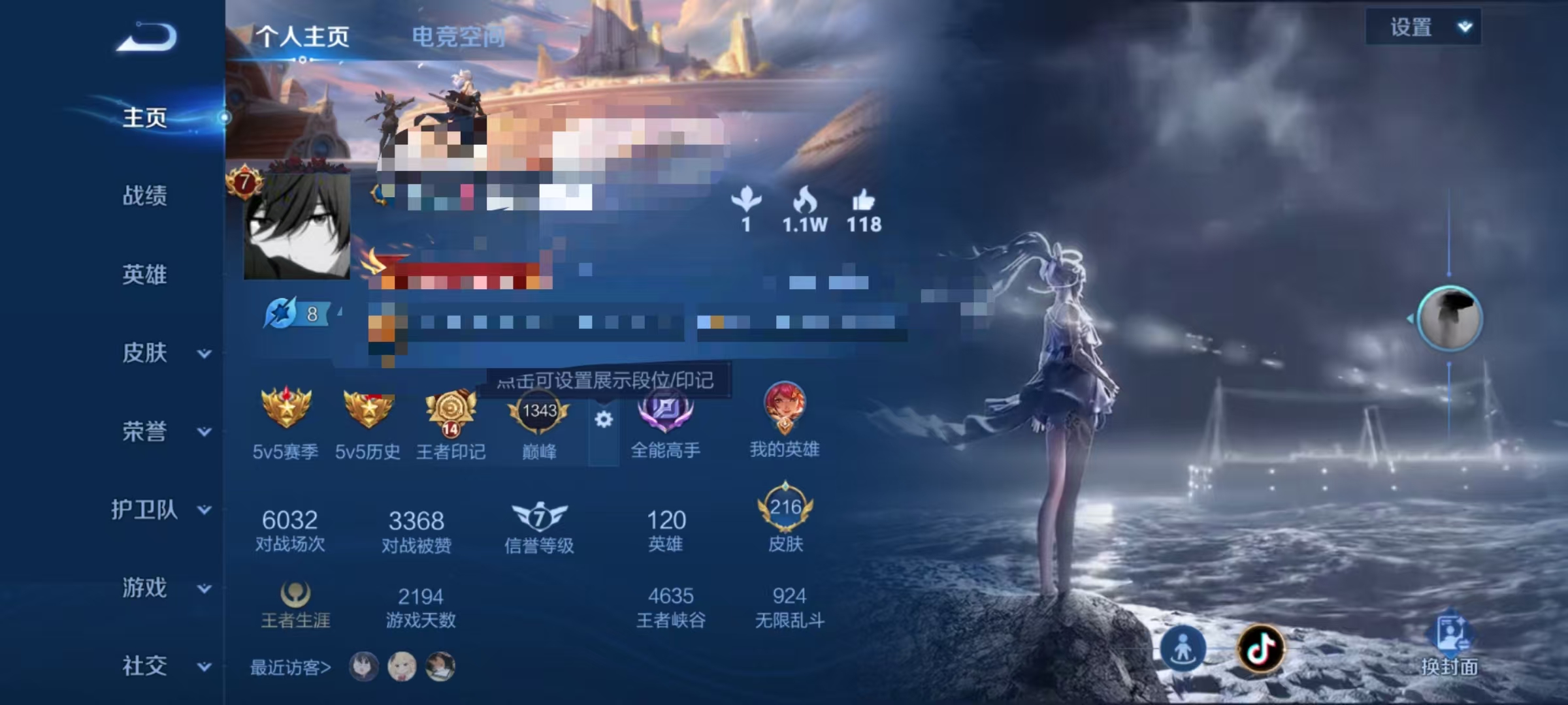 王者荣耀账号安卓QQ120英雄-216皮肤-可二次【5传说1典藏1星元】安卓Q-120英雄【1水晶】九霄神辉【1星元】未
