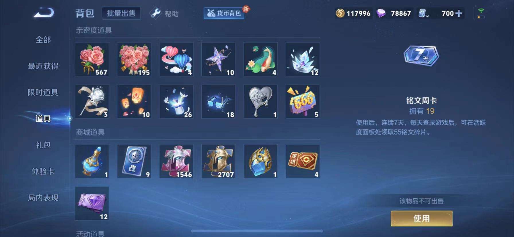 WZCMW3255608王者荣耀账号详情图23 WZCMW3255608王者荣耀账号详情图23
