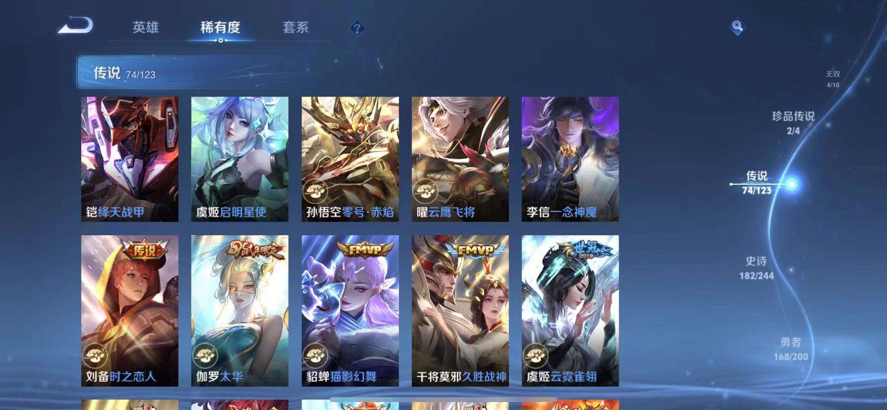 WZCMW3255608王者荣耀账号详情图4 WZCMW3255608王者荣耀账号详情图4