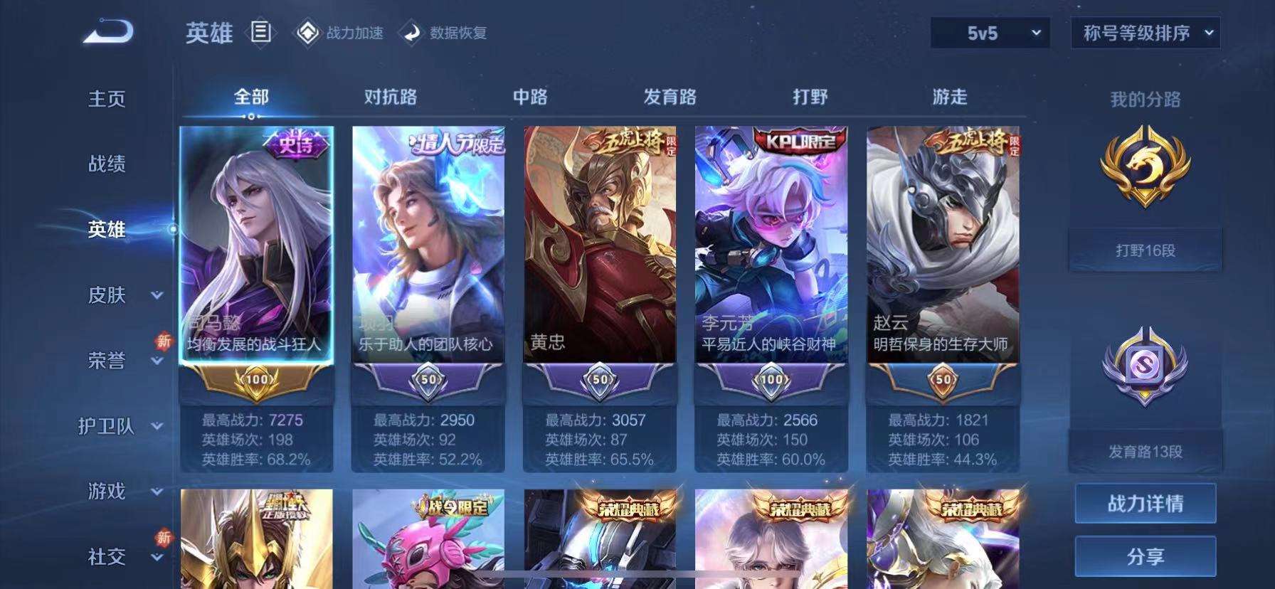 WZCMW3255608王者荣耀账号详情图6 WZCMW3255608王者荣耀账号详情图6