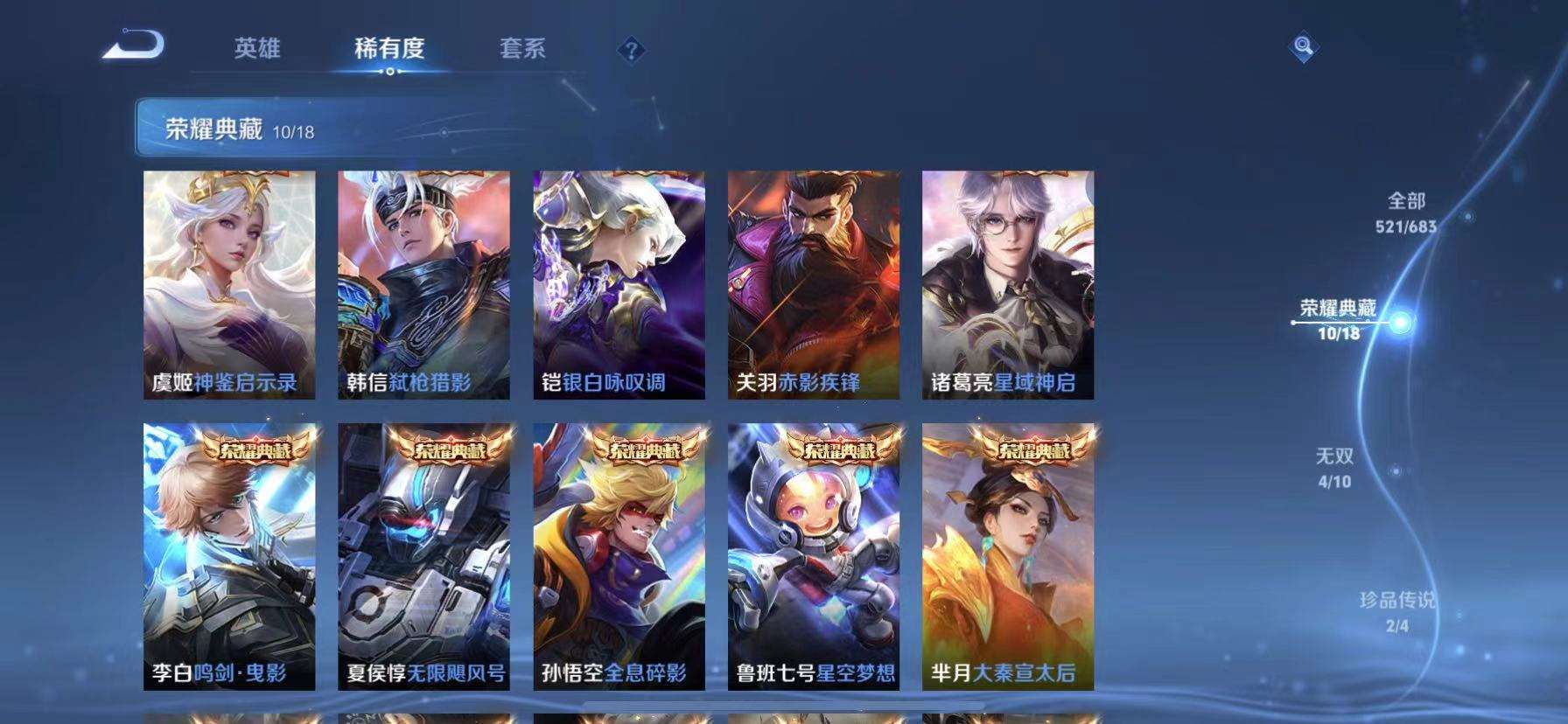 WZCMW3255608王者荣耀账号详情图8 WZCMW3255608王者荣耀账号详情图8
