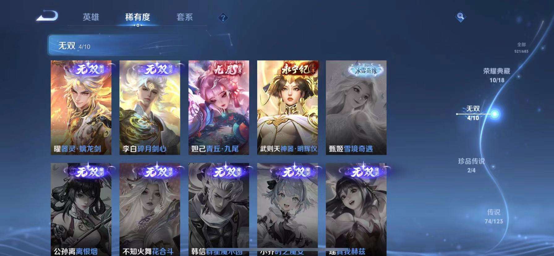 WZCMW3255608王者荣耀账号详情图9 WZCMW3255608王者荣耀账号详情图9