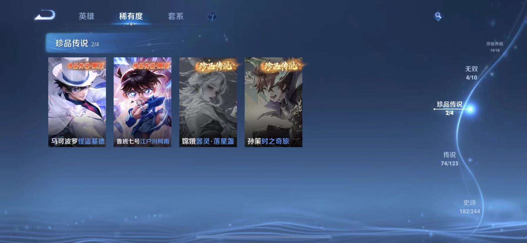 WZCMW3255608王者荣耀账号详情图10 WZCMW3255608王者荣耀账号详情图10
