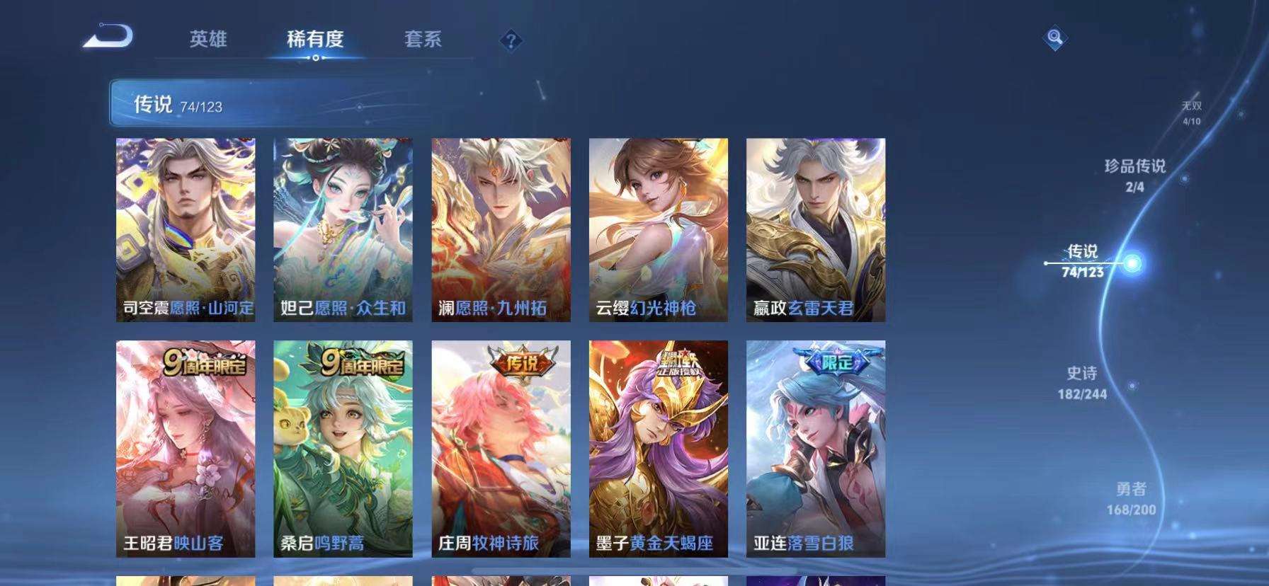 WZCMW3255608王者荣耀账号详情图11 WZCMW3255608王者荣耀账号详情图11
