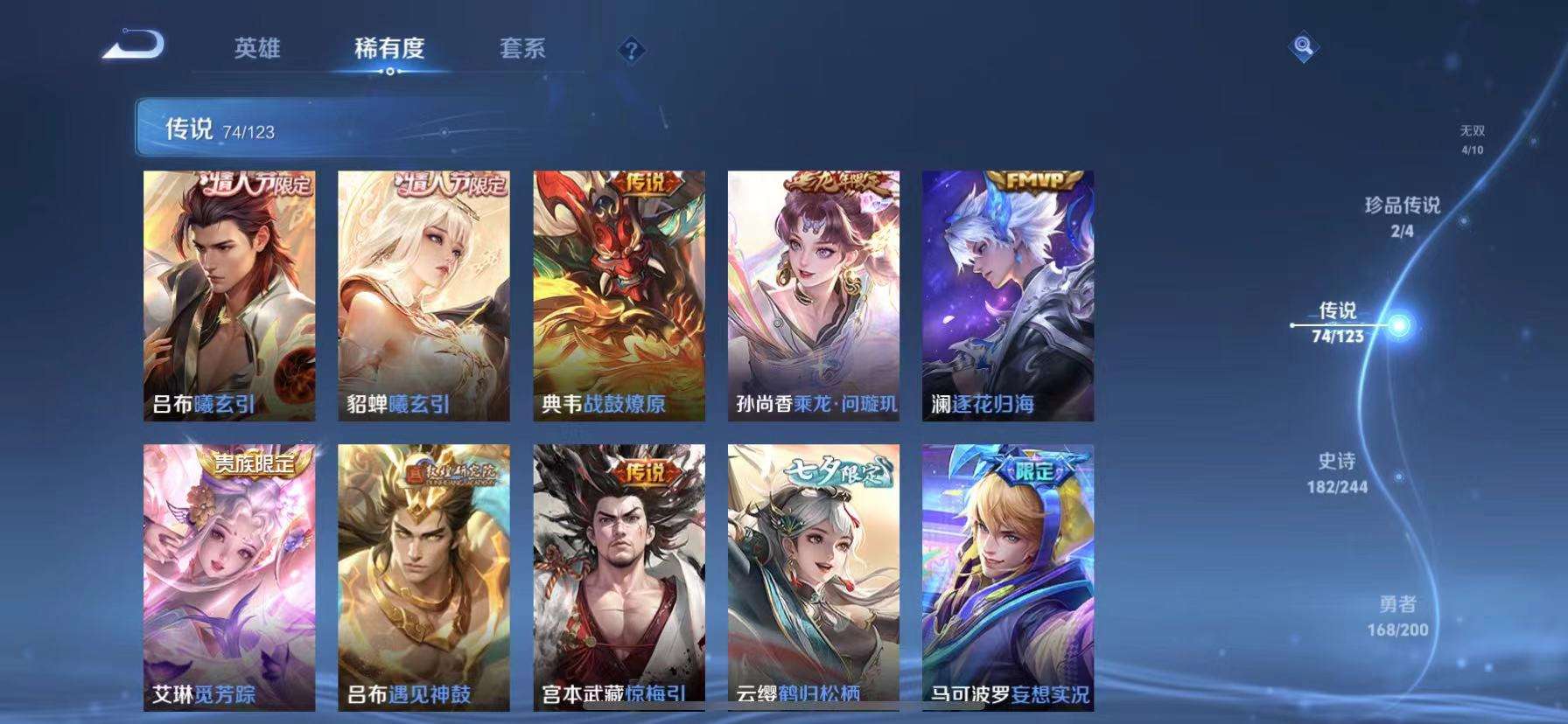 WZCMW3255608王者荣耀账号详情图12 WZCMW3255608王者荣耀账号详情图12