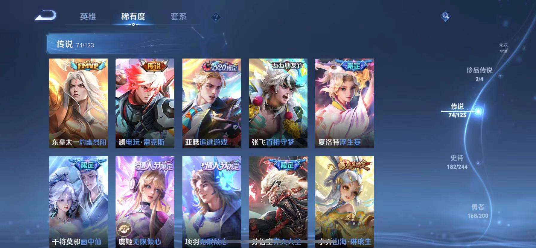 WZCMW3255608王者荣耀账号详情图13 WZCMW3255608王者荣耀账号详情图13