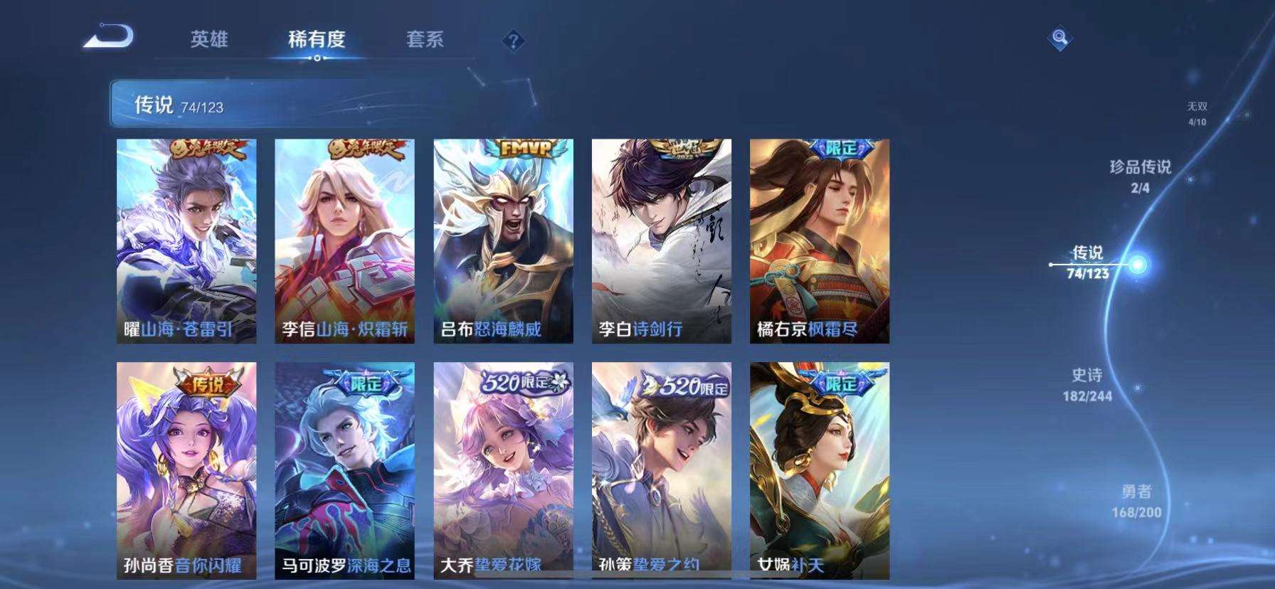 WZCMW3255608王者荣耀账号详情图14 WZCMW3255608王者荣耀账号详情图14