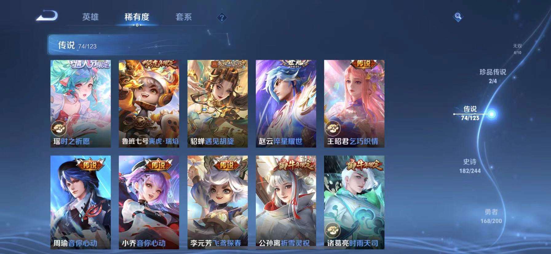 WZCMW3255608王者荣耀账号详情图15 WZCMW3255608王者荣耀账号详情图15