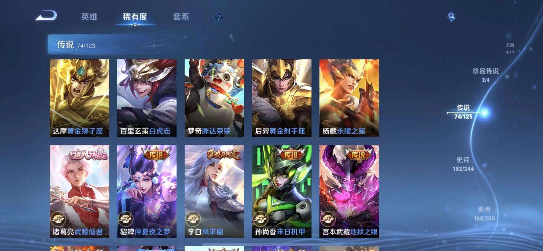 WZCMW3255608王者荣耀账号详情图16 WZCMW3255608王者荣耀账号详情图16