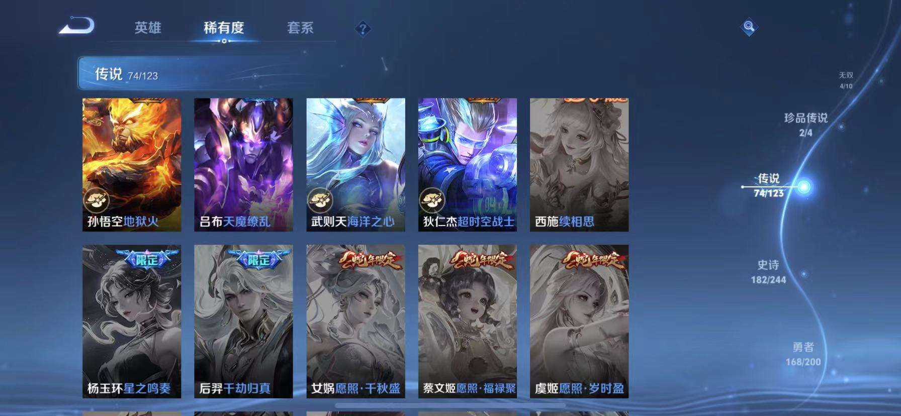 WZCMW3255608王者荣耀账号详情图17 WZCMW3255608王者荣耀账号详情图17