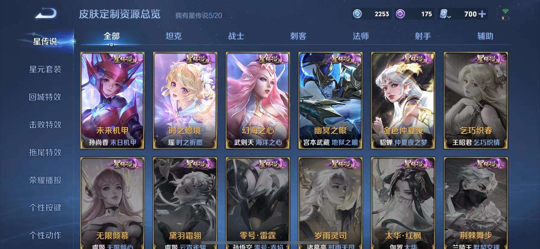WZCMW3255608王者荣耀账号详情图18 WZCMW3255608王者荣耀账号详情图18