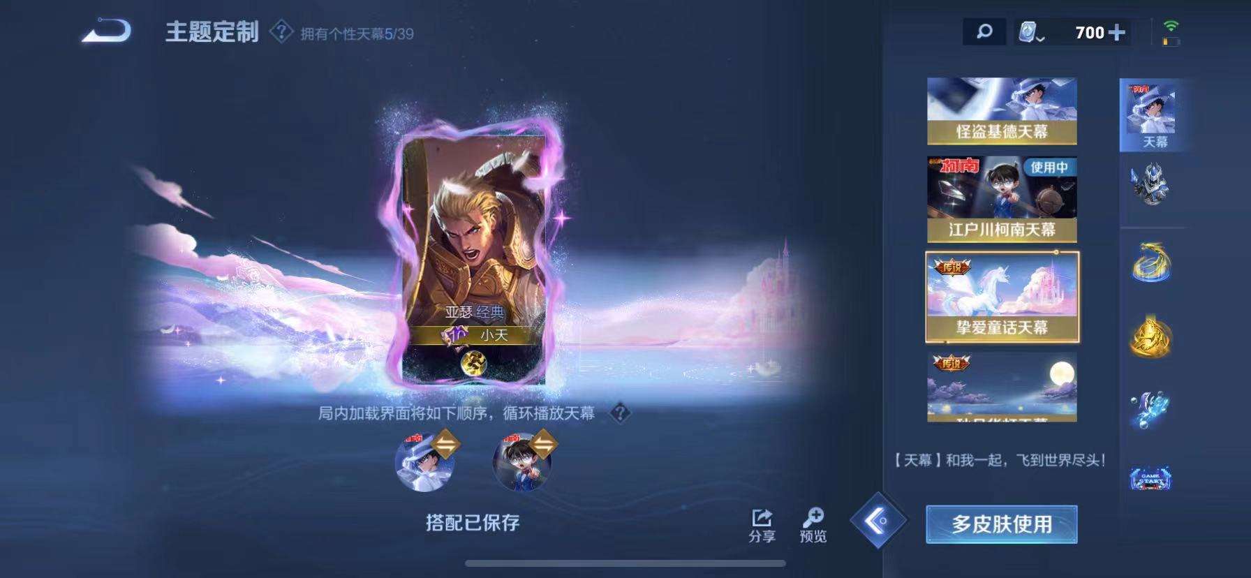 WZCMW3255608王者荣耀账号详情图19 WZCMW3255608王者荣耀账号详情图19