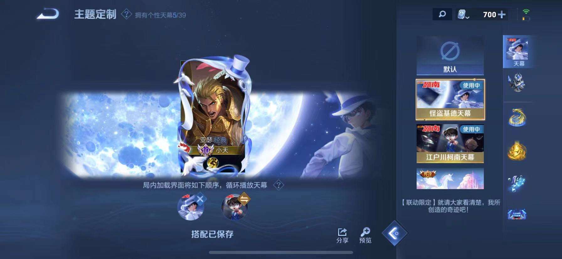 WZCMW3255608王者荣耀账号详情图20 WZCMW3255608王者荣耀账号详情图20