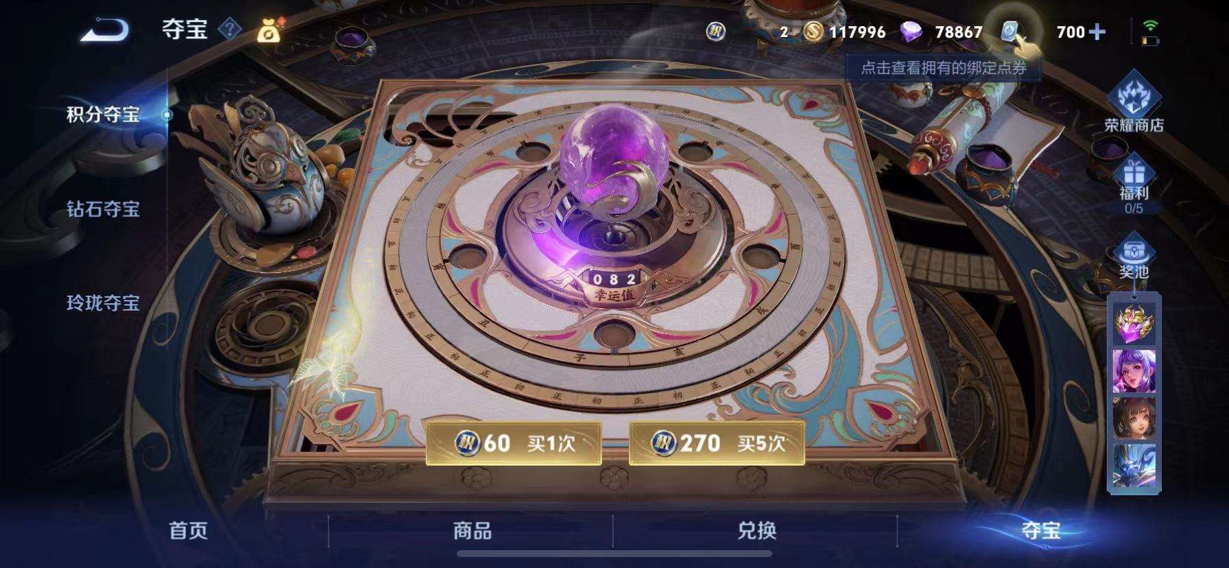 WZCMW3255608王者荣耀账号详情图21 WZCMW3255608王者荣耀账号详情图21
