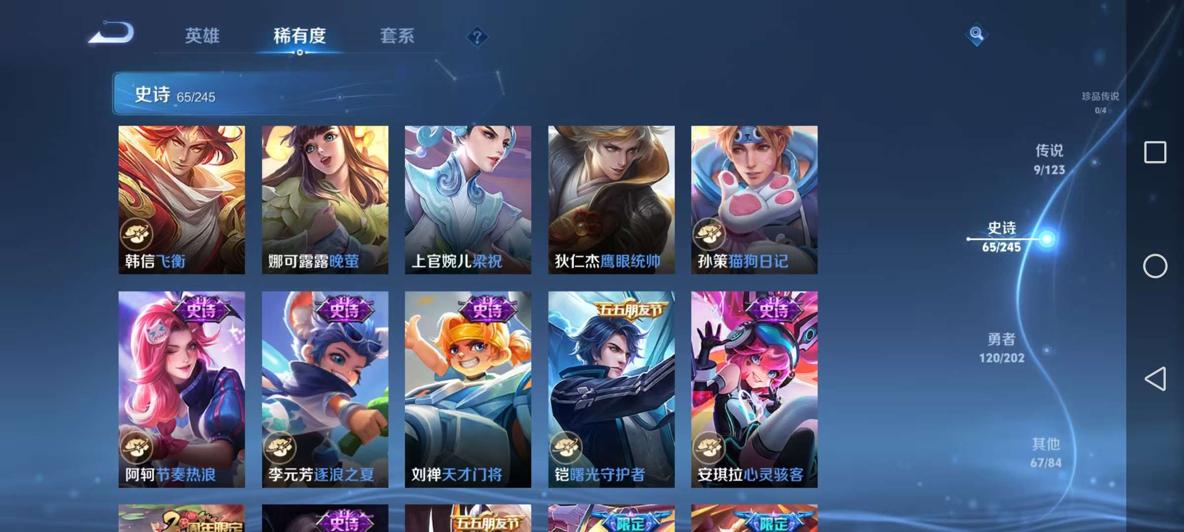 WZCMW3247157王者荣耀账号详情图10