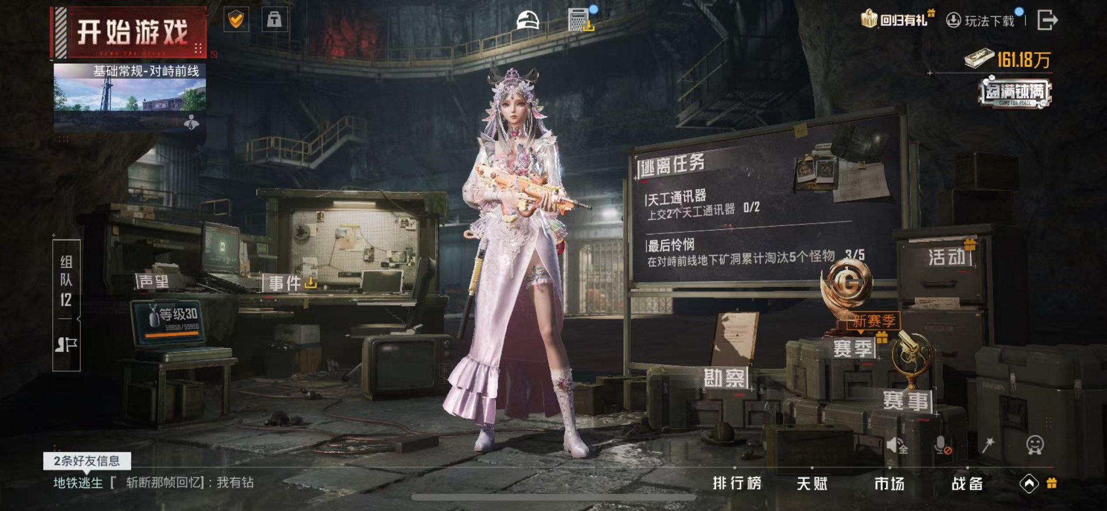 HPCMW3312683和平精英账号详情图4 HPCMW3312683和平精英账号详情图4