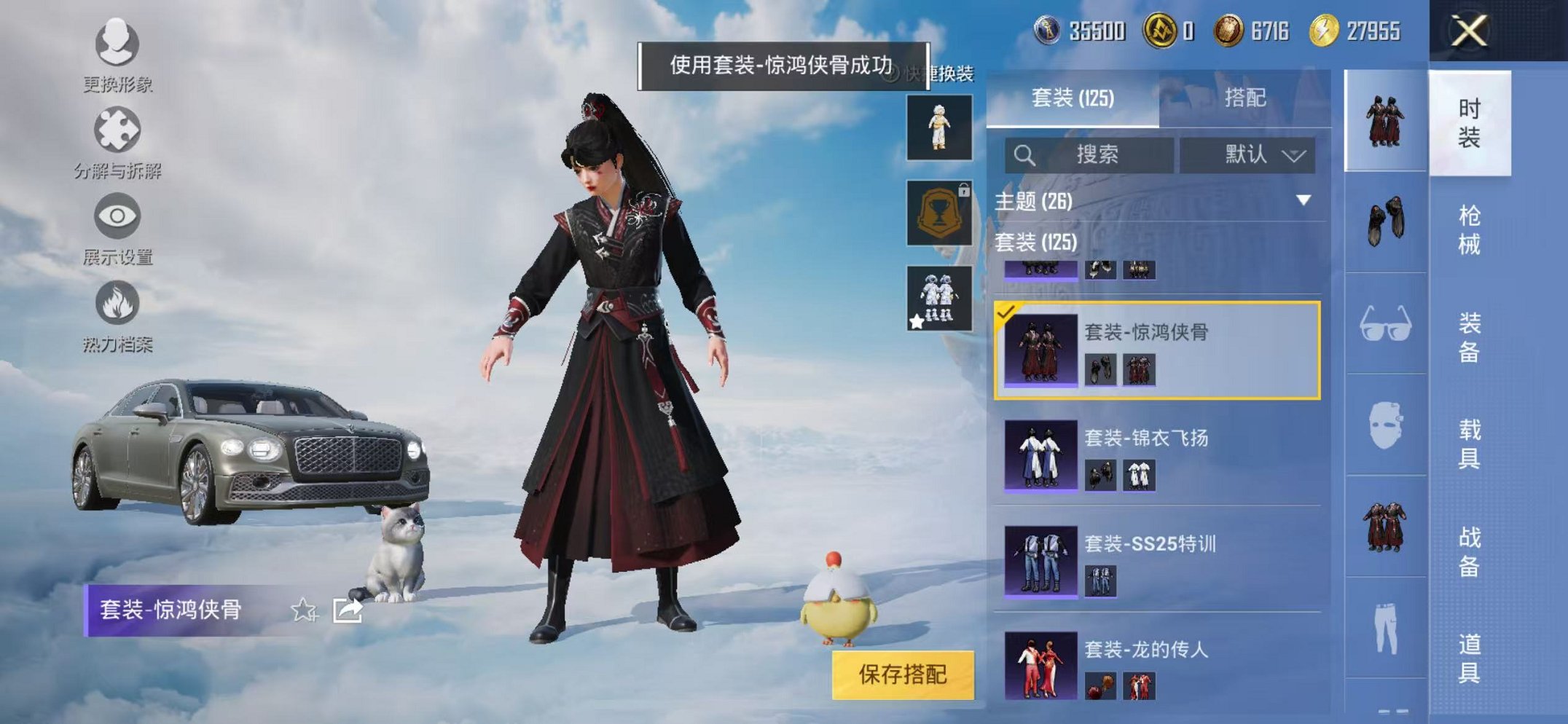 HPCMW3312683和平精英账号详情图6 HPCMW3312683和平精英账号详情图6
