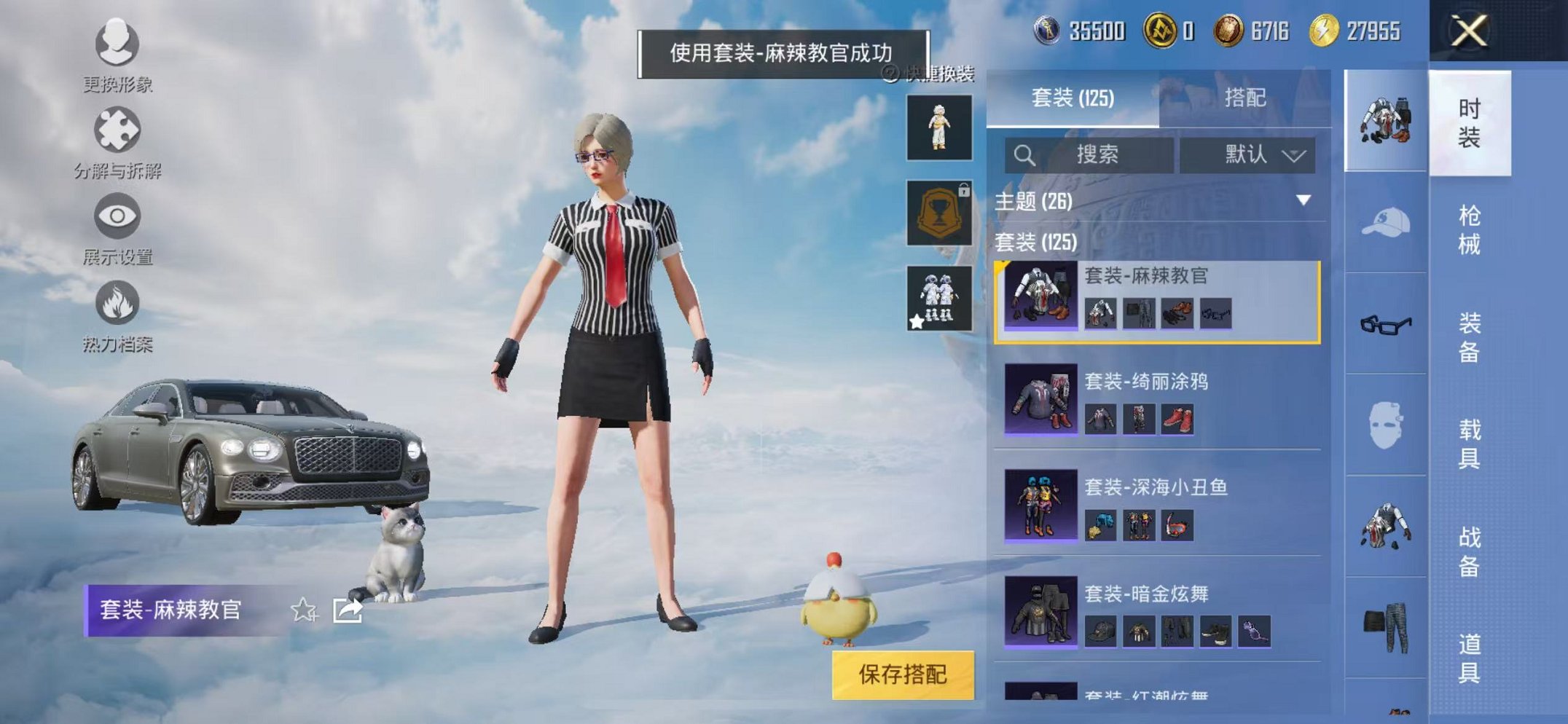 HPCMW3312683和平精英账号详情图7 HPCMW3312683和平精英账号详情图7