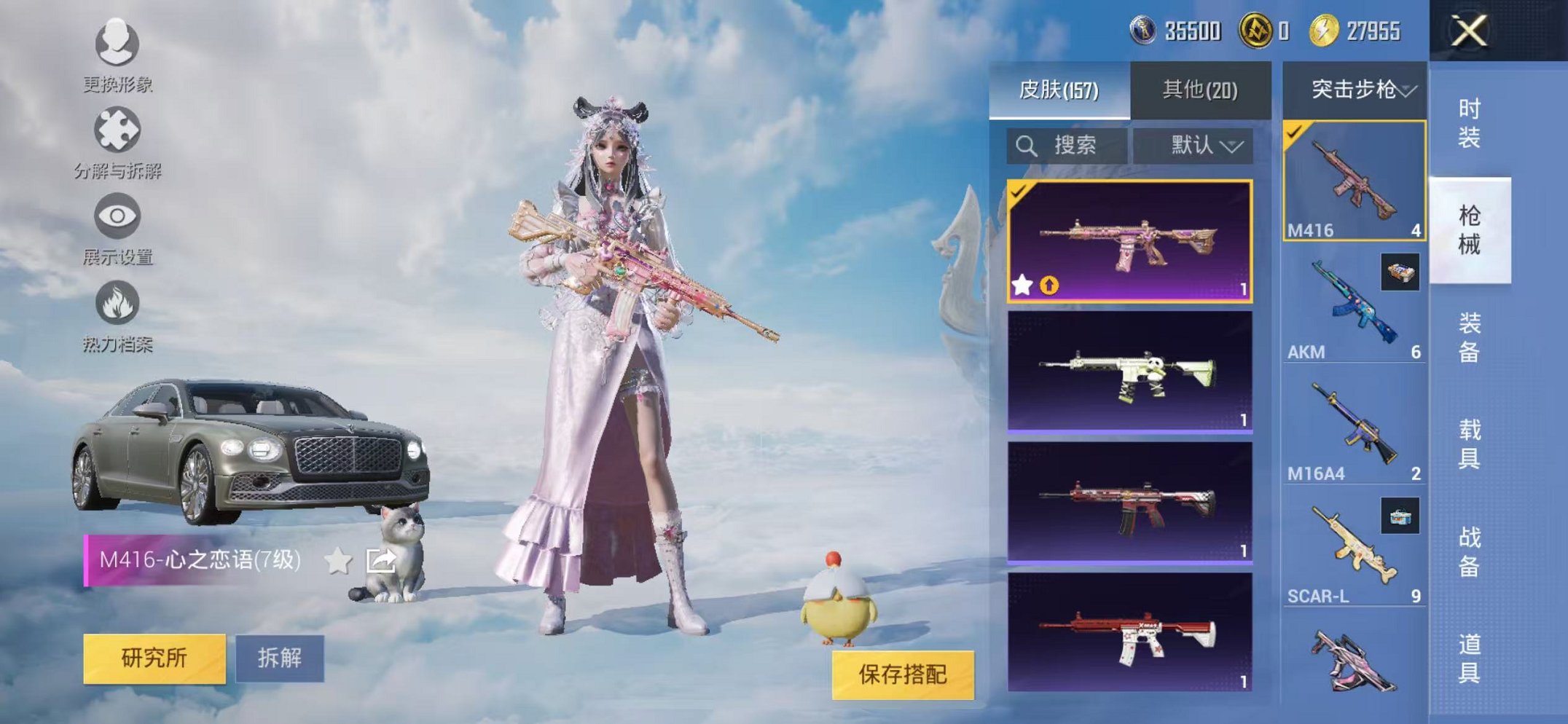 HPCMW3312683和平精英账号详情图8 HPCMW3312683和平精英账号详情图8