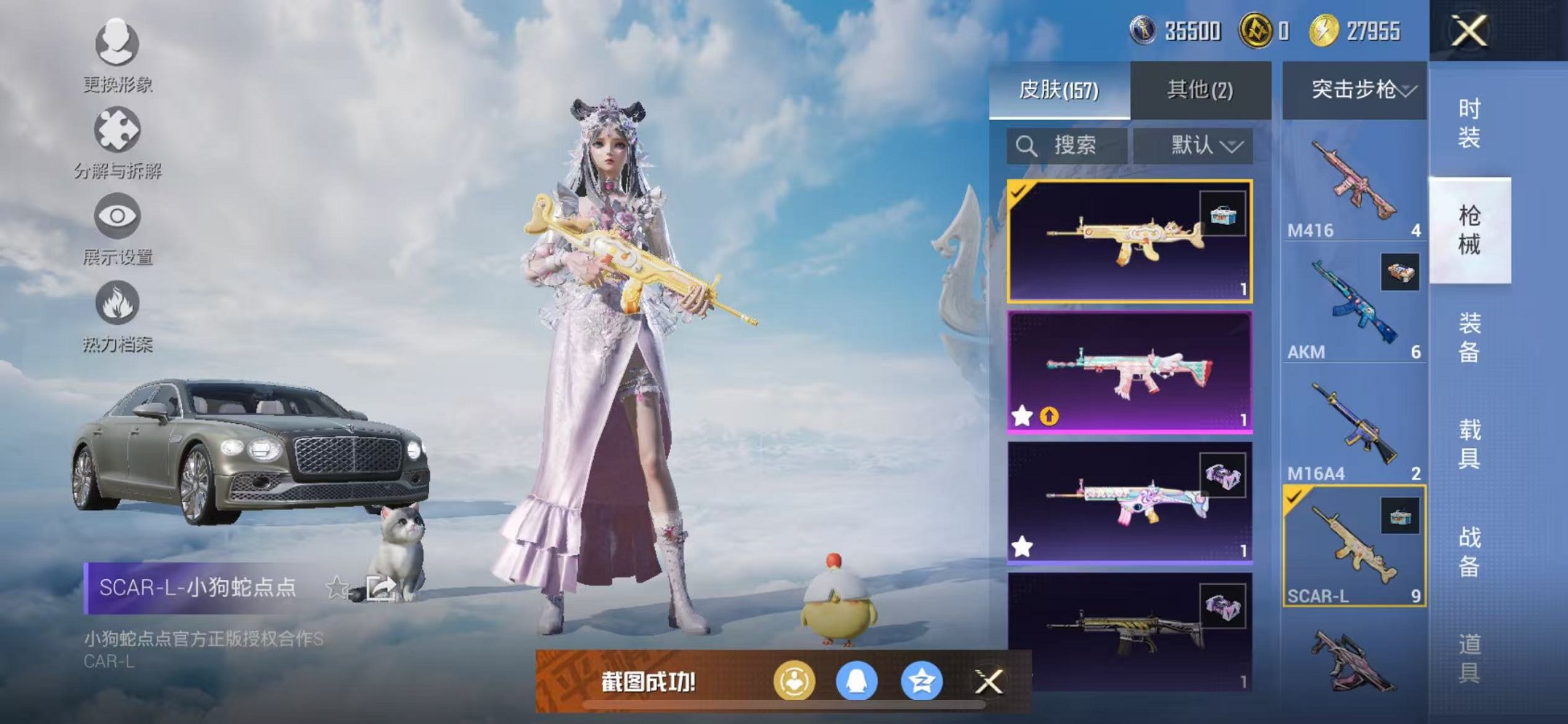 HPCMW3312683和平精英账号详情图9 HPCMW3312683和平精英账号详情图9