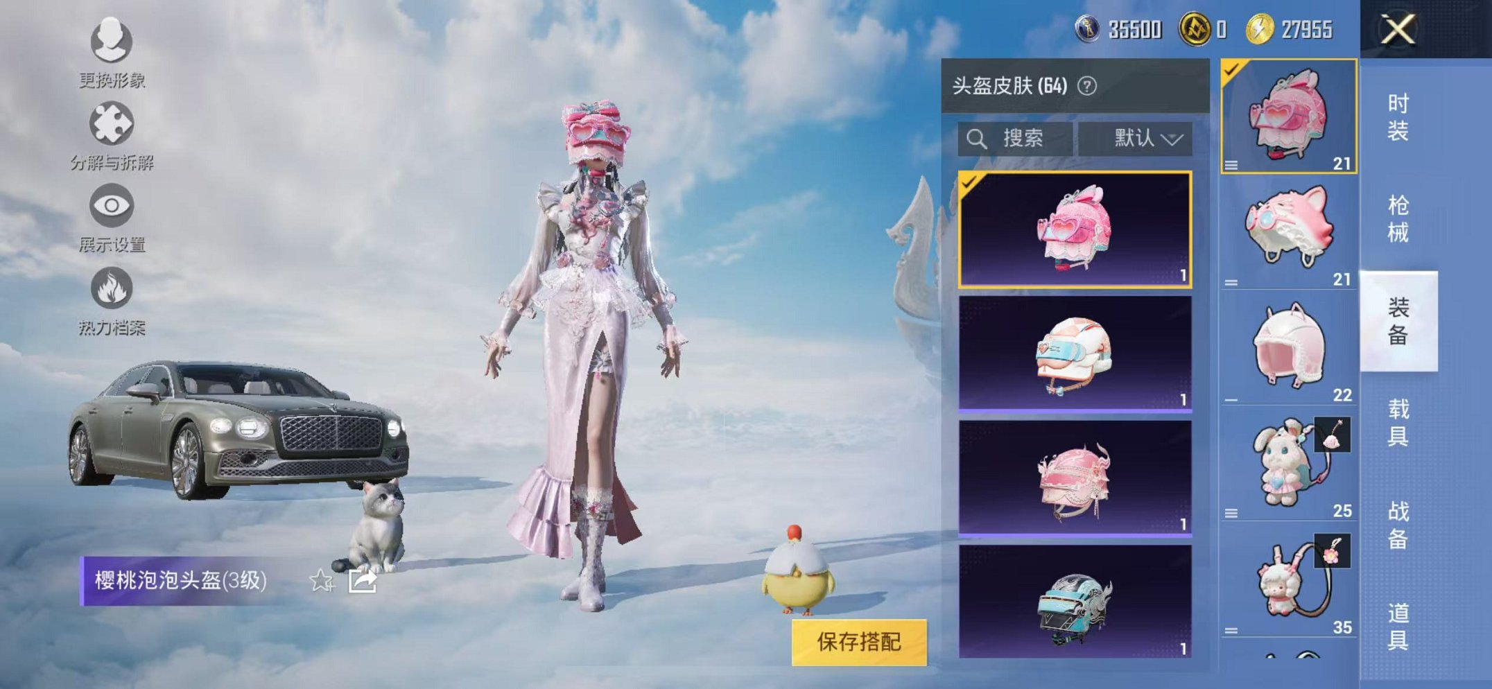 HPCMW3312683和平精英账号详情图10 HPCMW3312683和平精英账号详情图10