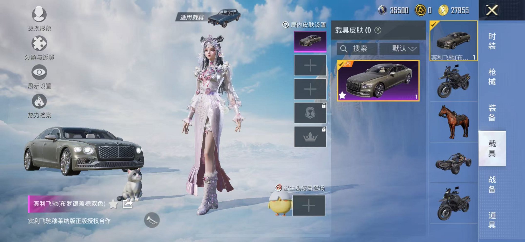 HPCMW3312683和平精英账号详情图12 HPCMW3312683和平精英账号详情图12