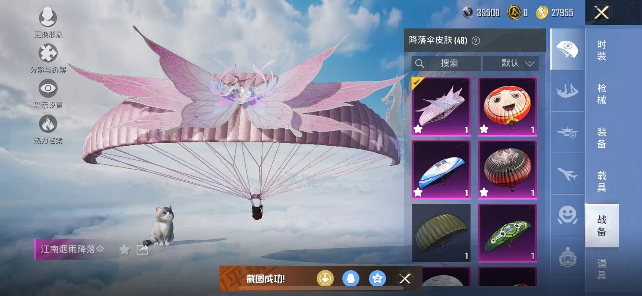 HPCMW3312683和平精英账号详情图13 HPCMW3312683和平精英账号详情图13