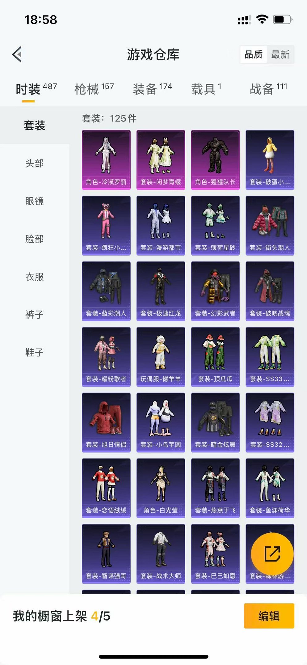 HPCMW3312683和平精英账号详情图15 HPCMW3312683和平精英账号详情图15