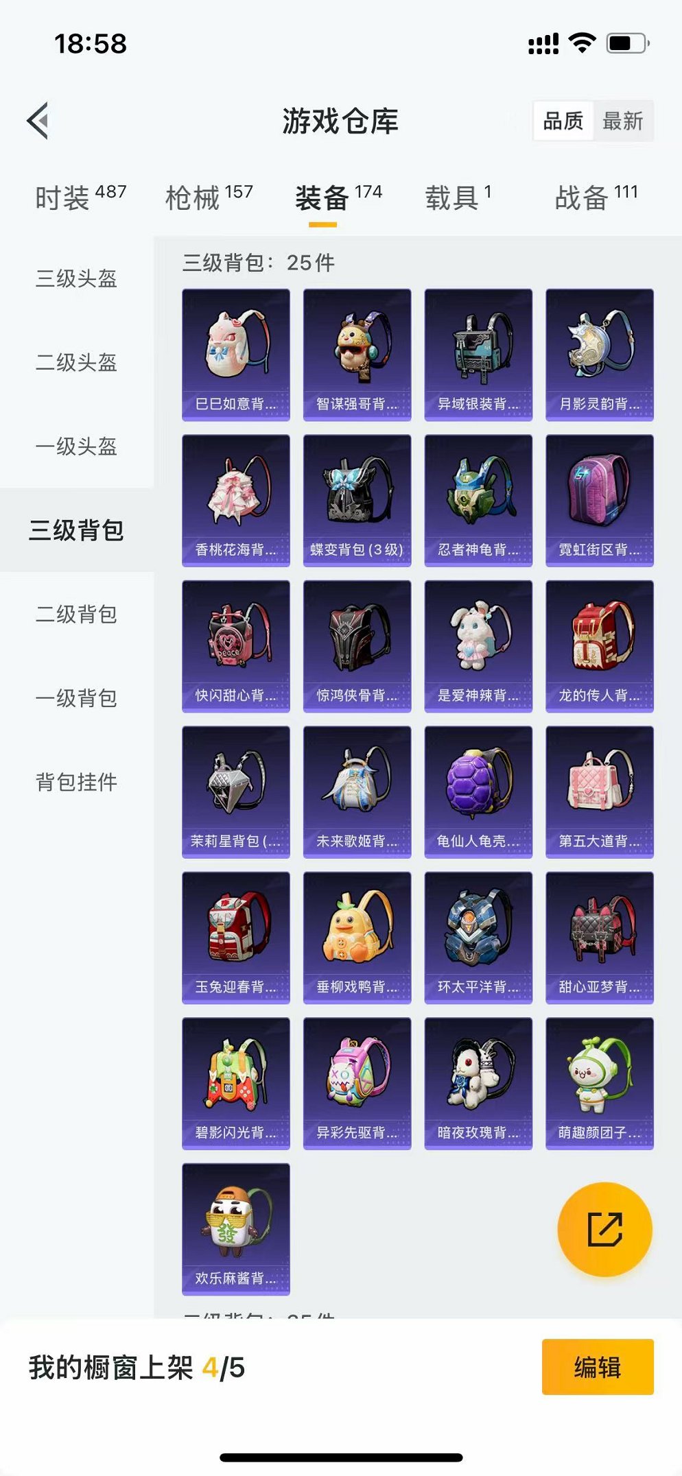 HPCMW3312683和平精英账号详情图18 HPCMW3312683和平精英账号详情图18