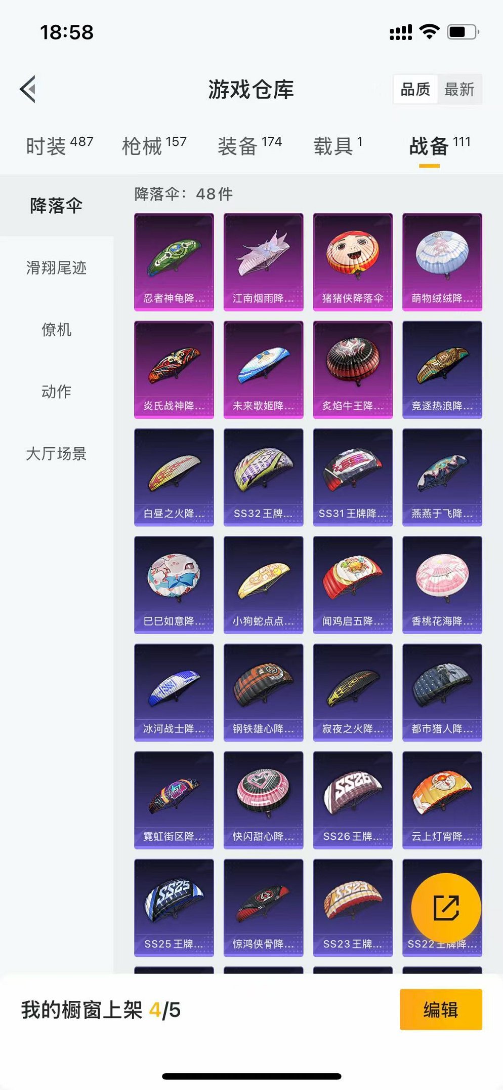 HPCMW3312683和平精英账号详情图20 HPCMW3312683和平精英账号详情图20