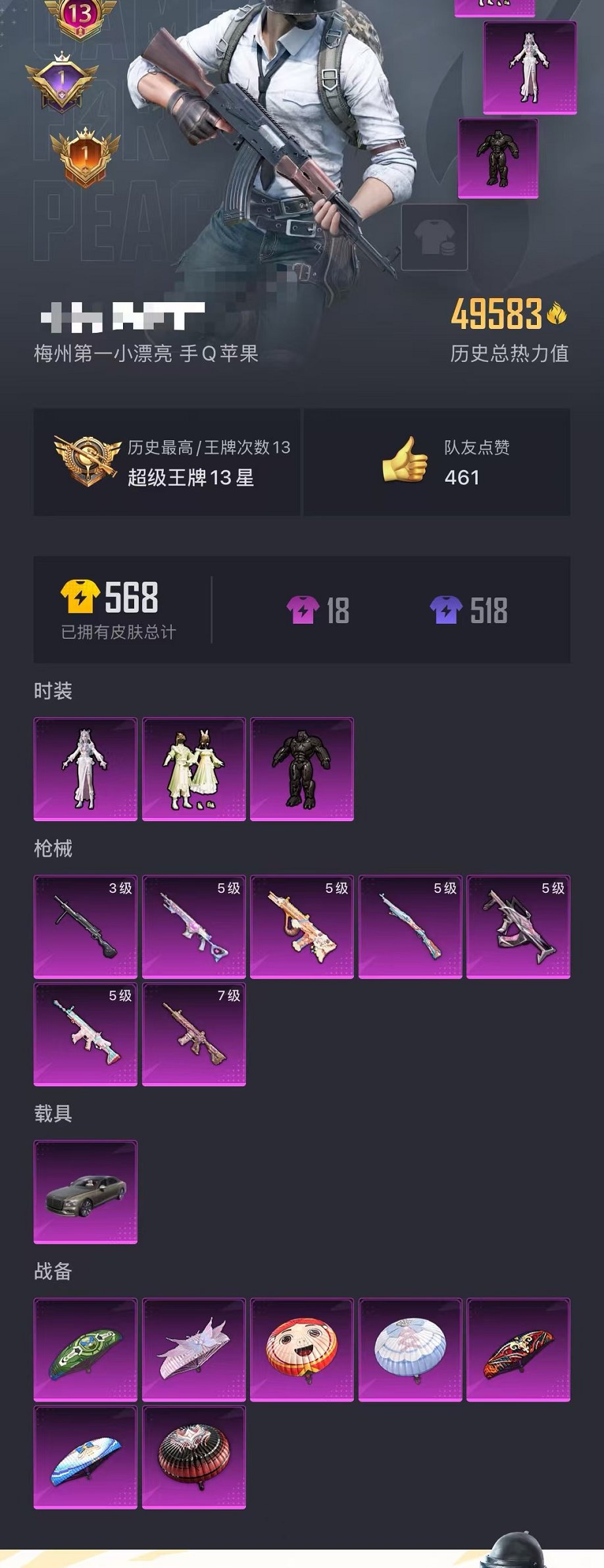 HPCMW3312683和平精英账号详情图21 HPCMW3312683和平精英账号详情图21