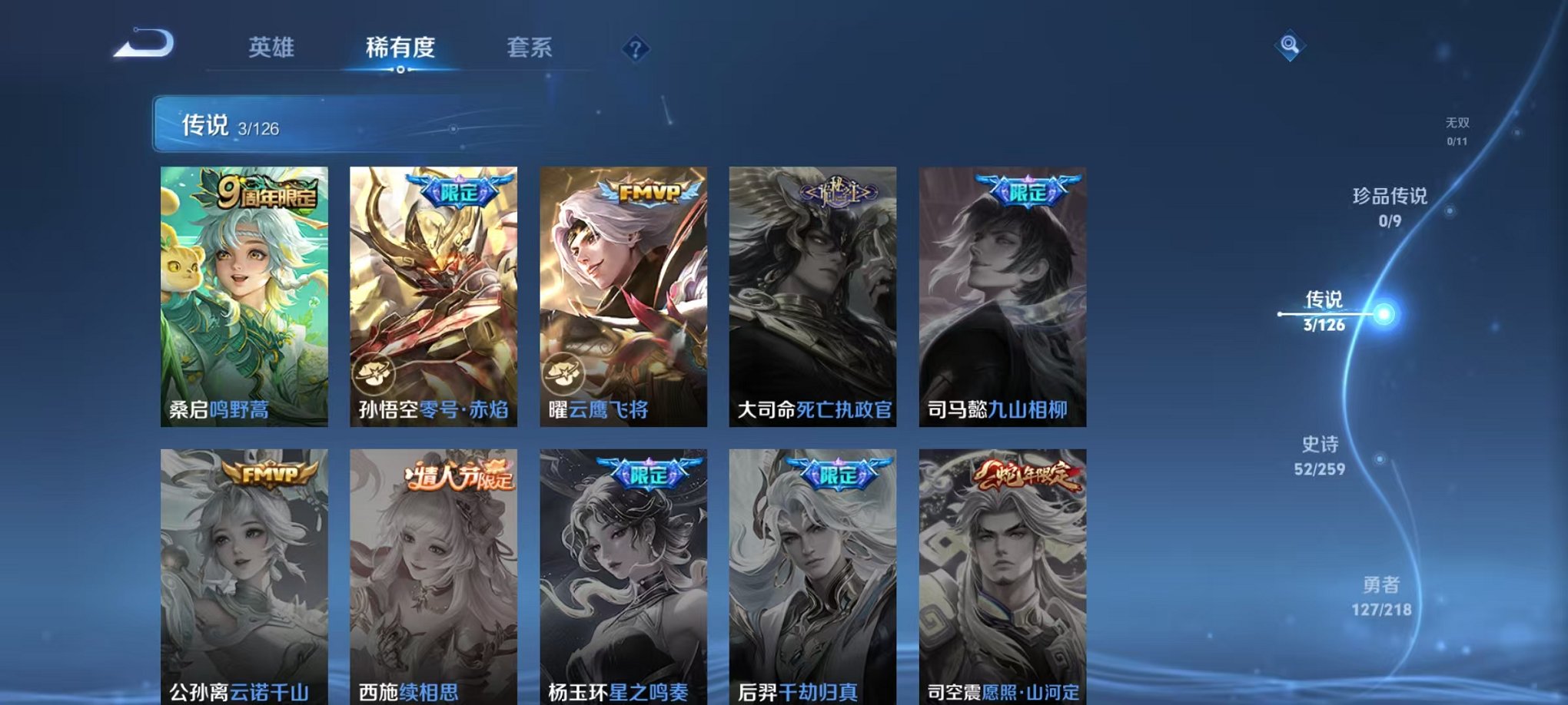 WZCMW3248157王者荣耀账号详情图4 WZCMW3248157王者荣耀账号详情图4